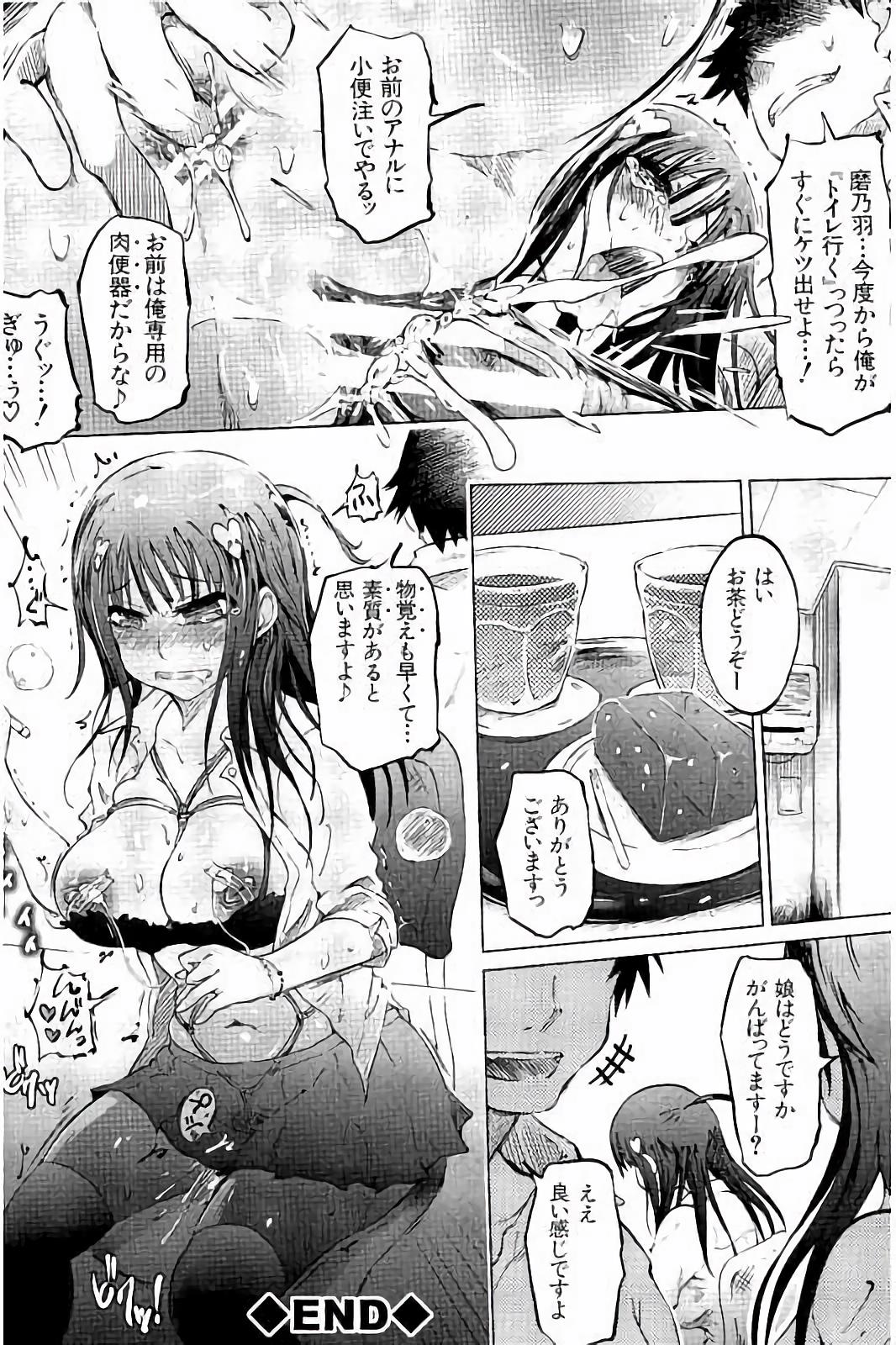【エロ漫画】アナルを出して勉強して先生を誘惑しちゃう生意気JK…理性が崩壊した先生にそのまま乳首責めから生ハメ中出しセックスで淫乱堕ちしちゃう【まるキ堂：なまイキアナルレッスン】
