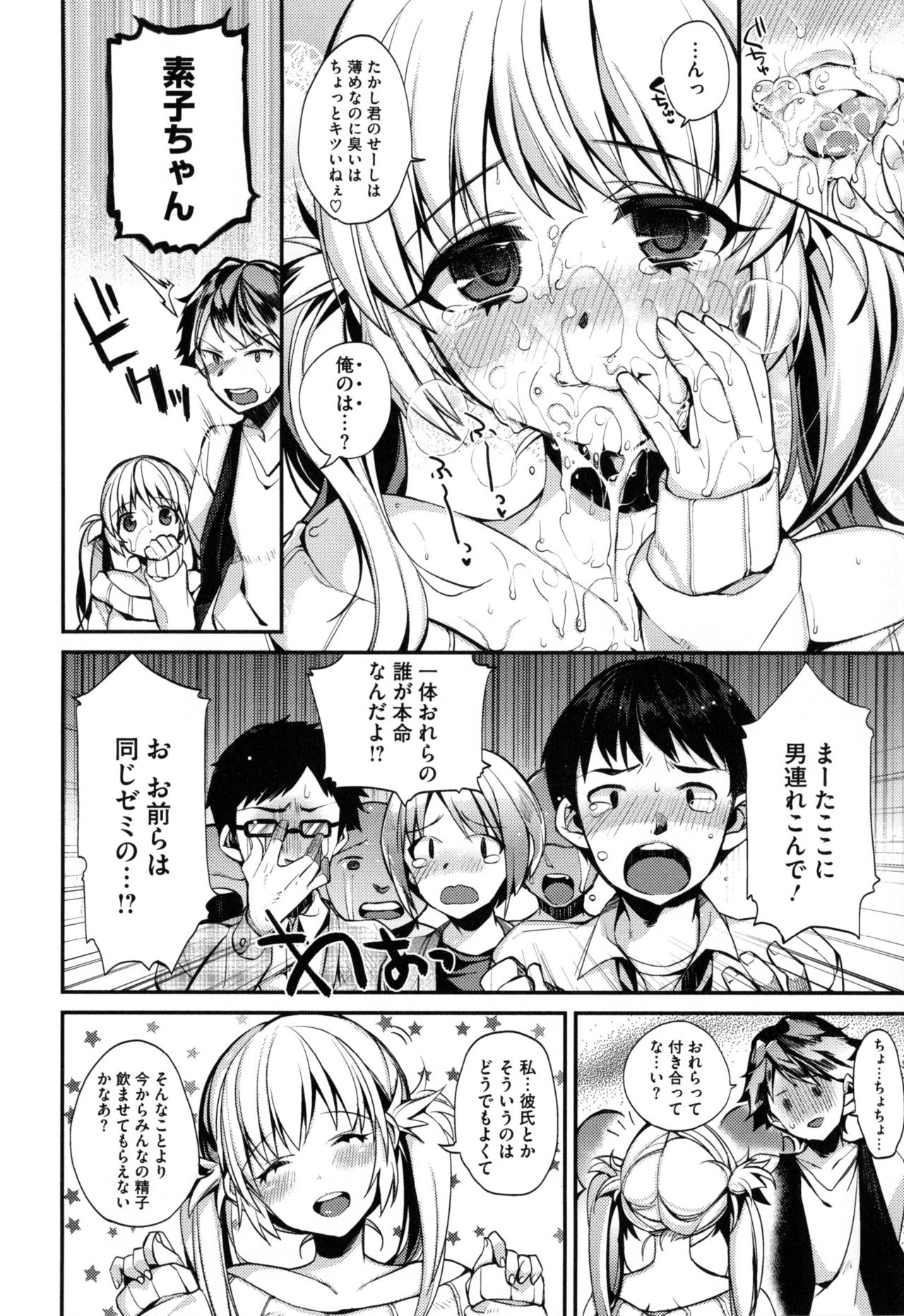 【エロ漫画】欲求不満でエッチしまくるビッチなお姉さん…男と二人きりなると我慢できなくなって机の下からご奉仕フェラをして生ハメ中出しいちゃラブセックスしちゃう【しんどう：I♥×××】