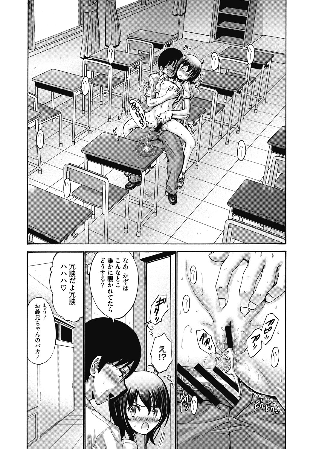 【エロ漫画】義兄を追って放課後の学校を訪れた少女が、教室で二人きりになり誘惑しちゃう…ご奉仕フェラをして生ハメ中出しいちゃラブセックスで絶頂アクメ堕ちしちゃう【西川康：放課後クラスメイト】