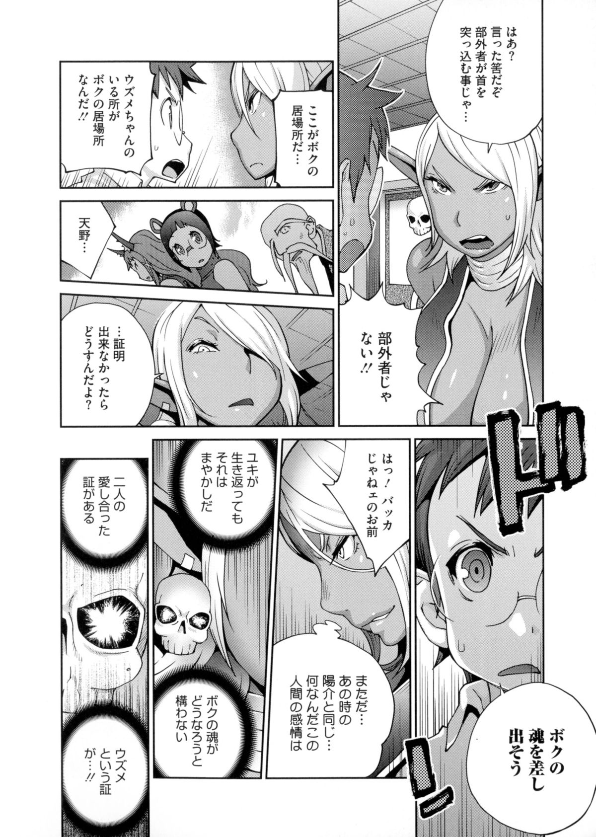 【エロ漫画】獣人や魔物に犯されちゃう巨乳の巫女…おっぱい揉みや騎乗位で生ハメ中出しレイプで淫乱堕ちしちゃう【琴義弓介：百華乳乱】
