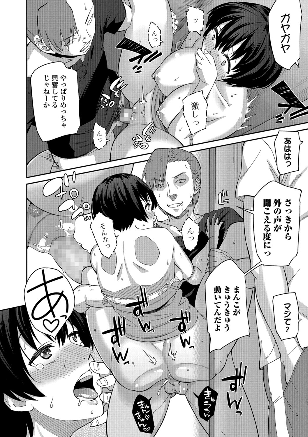 【エロ漫画】チャラ男に強引にフェラ抜きさせられる巨乳JK。校舎の裏で生ハメセックスで中出し絶頂アクメ堕ちしちゃう【折口盈：虜囚われ】