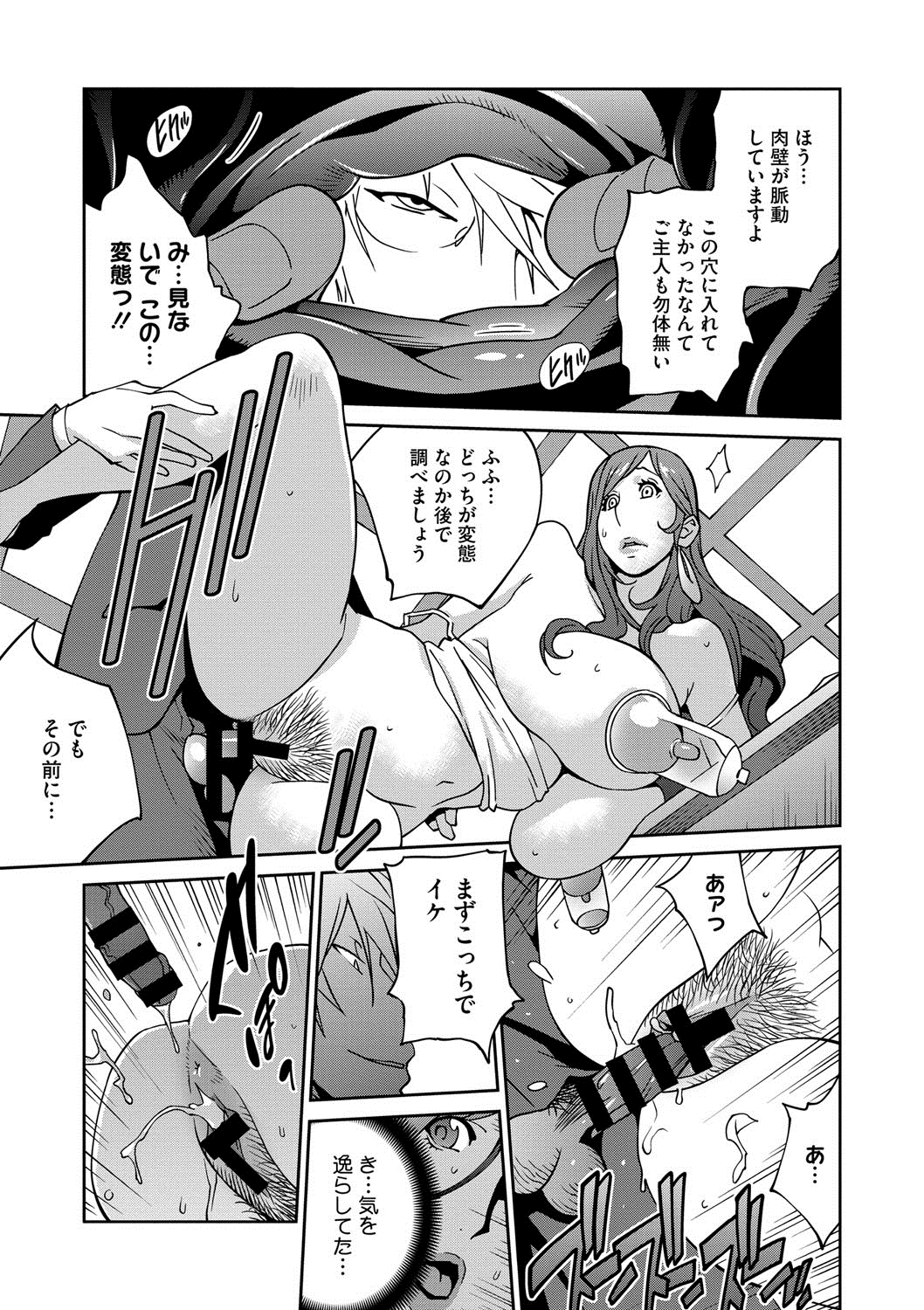 【エロ漫画】脅迫されて犯されちゃう爆乳人妻…吸入器を着けられながらアナル責めをされバックで生ハメ性奴隷にされちゃう【琴義弓介：夫人乳戯】