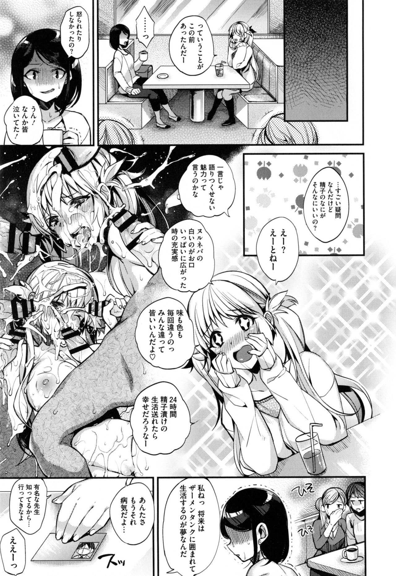 【エロ漫画】欲求不満でエッチしまくるビッチなお姉さん…男と二人きりなると我慢できなくなって机の下からご奉仕フェラをして生ハメ中出しいちゃラブセックスしちゃう【しんどう：I♥×××】
