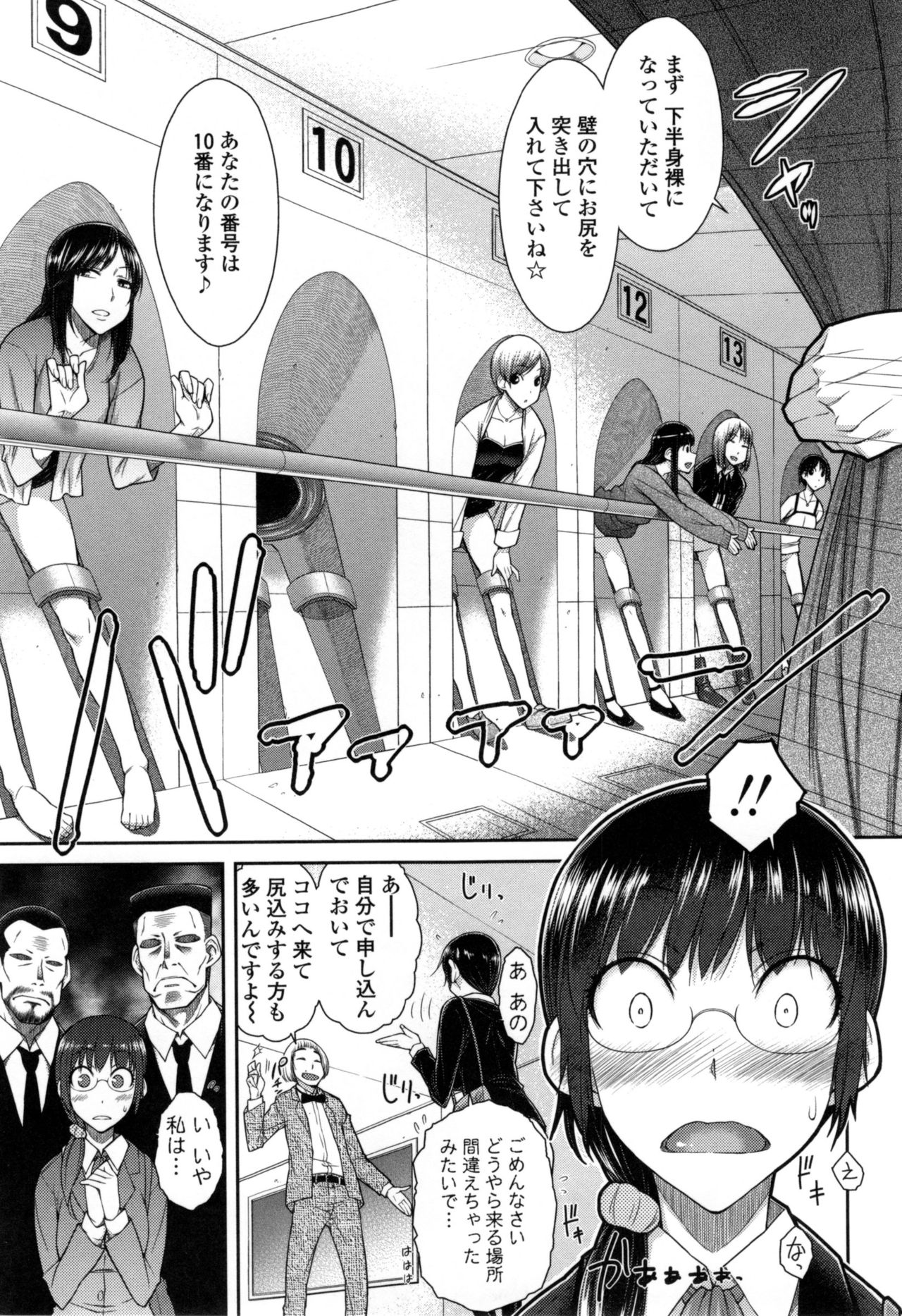 【エロ漫画】母親に勝手に申し込まれた見合いへ向かったお姉さんが、男性参加者の催しに巻き込まれるお姉さん…お尻を突き出しバックでチンポを挿入されて品定めされちゃう【五十嵐唱乃：セックスお見合い】