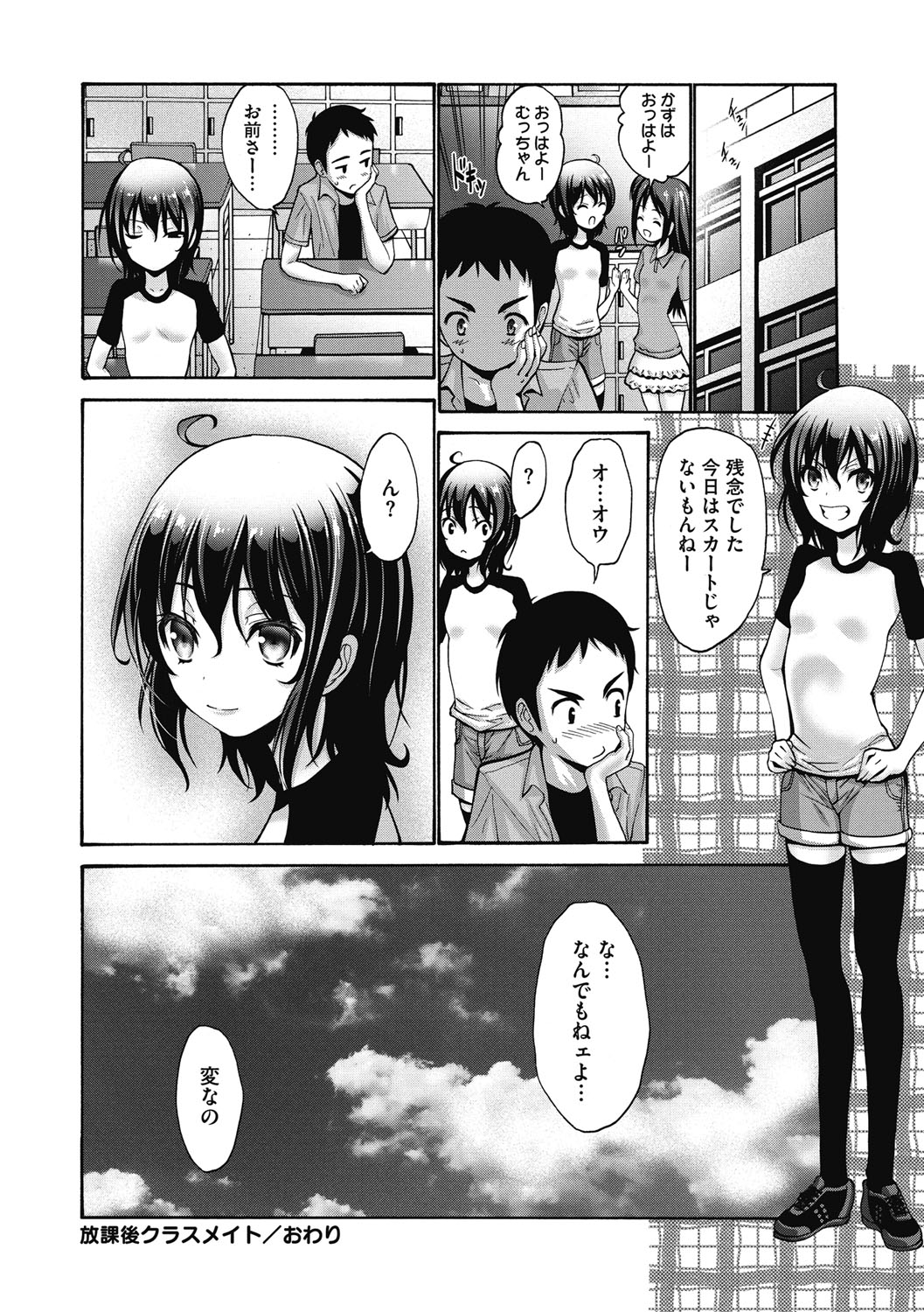 【エロ漫画】義兄を追って放課後の学校を訪れた少女が、教室で二人きりになり誘惑しちゃう…ご奉仕フェラをして生ハメ中出しいちゃラブセックスで絶頂アクメ堕ちしちゃう【西川康：放課後クラスメイト】