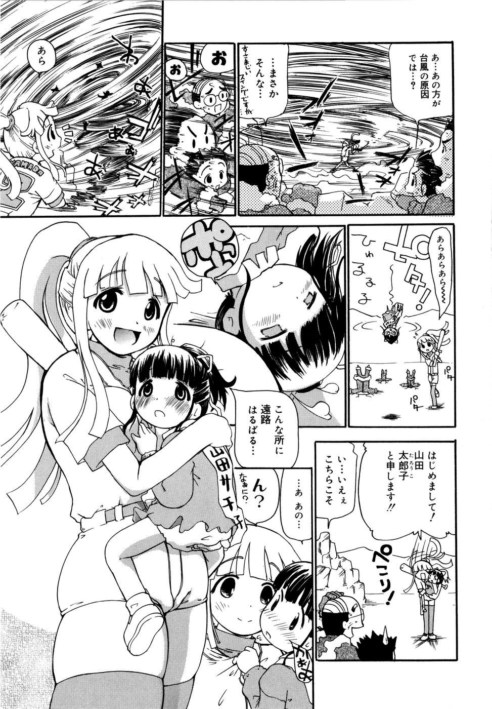 【エロ漫画】巨大台風や怪事件が続く町で、天才気象予報士や少女たちが次々と騒動に巻き込まれ乱交セックスしちゃう【奴隷ジャッキー：台風55号】