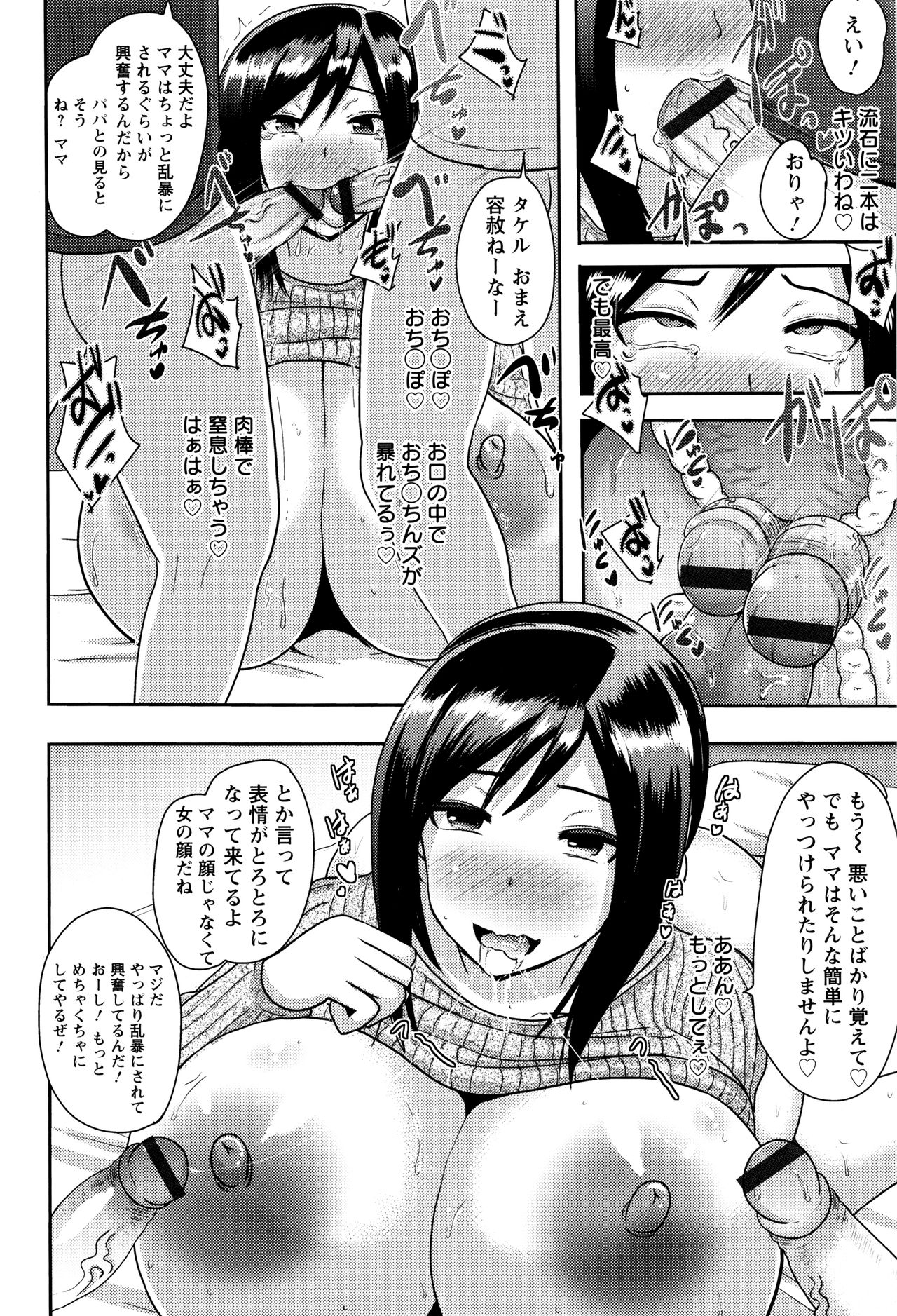 【エロ漫画】出張中のパパの代わりに淫乱ママの性欲処理をする息子が親友と協力し二本同時のおばショタ３Pで懲らしめる！【アクオチスキー先生：美女ママはド淫乱】