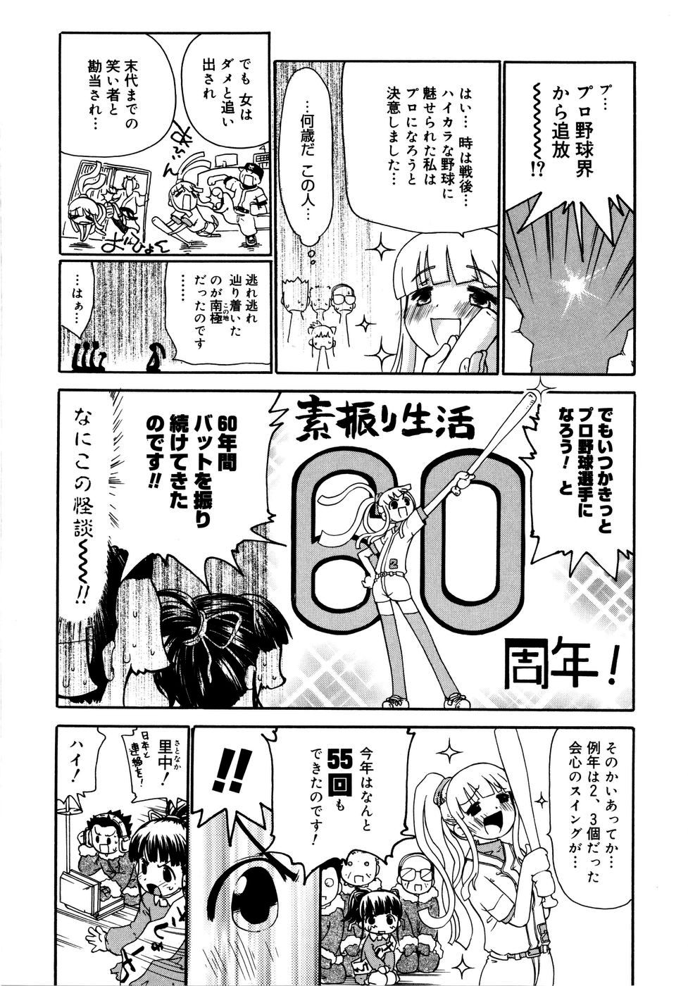 【エロ漫画】巨大台風や怪事件が続く町で、天才気象予報士や少女たちが次々と騒動に巻き込まれ乱交セックスしちゃう【奴隷ジャッキー：台風55号】
