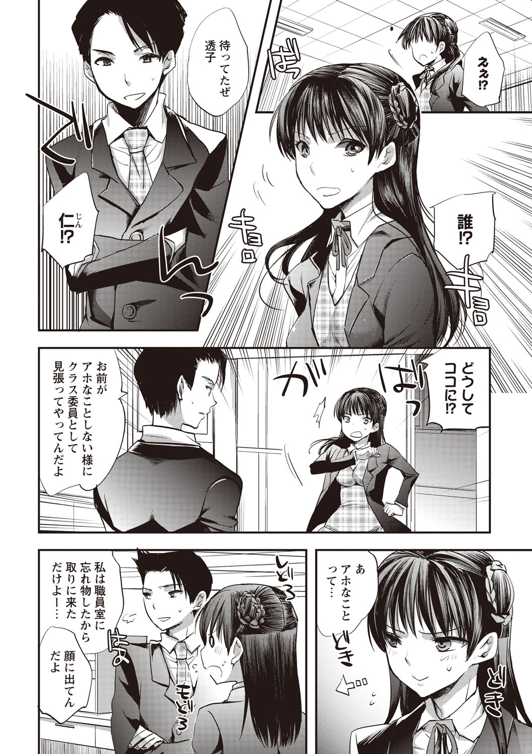 【エロ漫画】夜の職員室にテストの答案を盗みに入ったら、クラス委員の男子に見つかってしまった美少女JK…懐柔しようとエッチに誘惑したらおっぱいを揉まれて告白され、キスやクンニに興奮しまくり、激しいイチャラブ中出しセックスしてメスアクメ【じゃこうねずみ：ドロボウは恋の始まり！？】