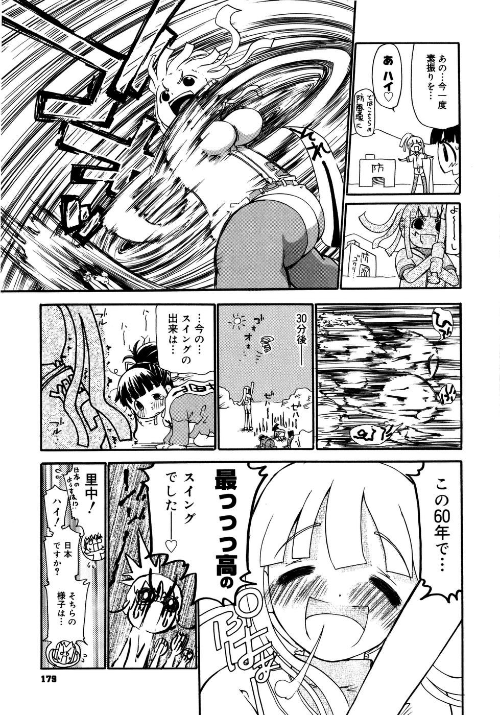【エロ漫画】巨大台風や怪事件が続く町で、天才気象予報士や少女たちが次々と騒動に巻き込まれ乱交セックスしちゃう【奴隷ジャッキー：台風55号】