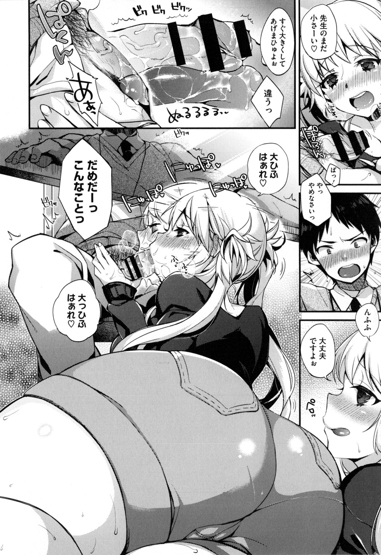 【エロ漫画】欲求不満でエッチしまくるビッチなお姉さん…男と二人きりなると我慢できなくなって机の下からご奉仕フェラをして生ハメ中出しいちゃラブセックスしちゃう【しんどう：I♥×××】
