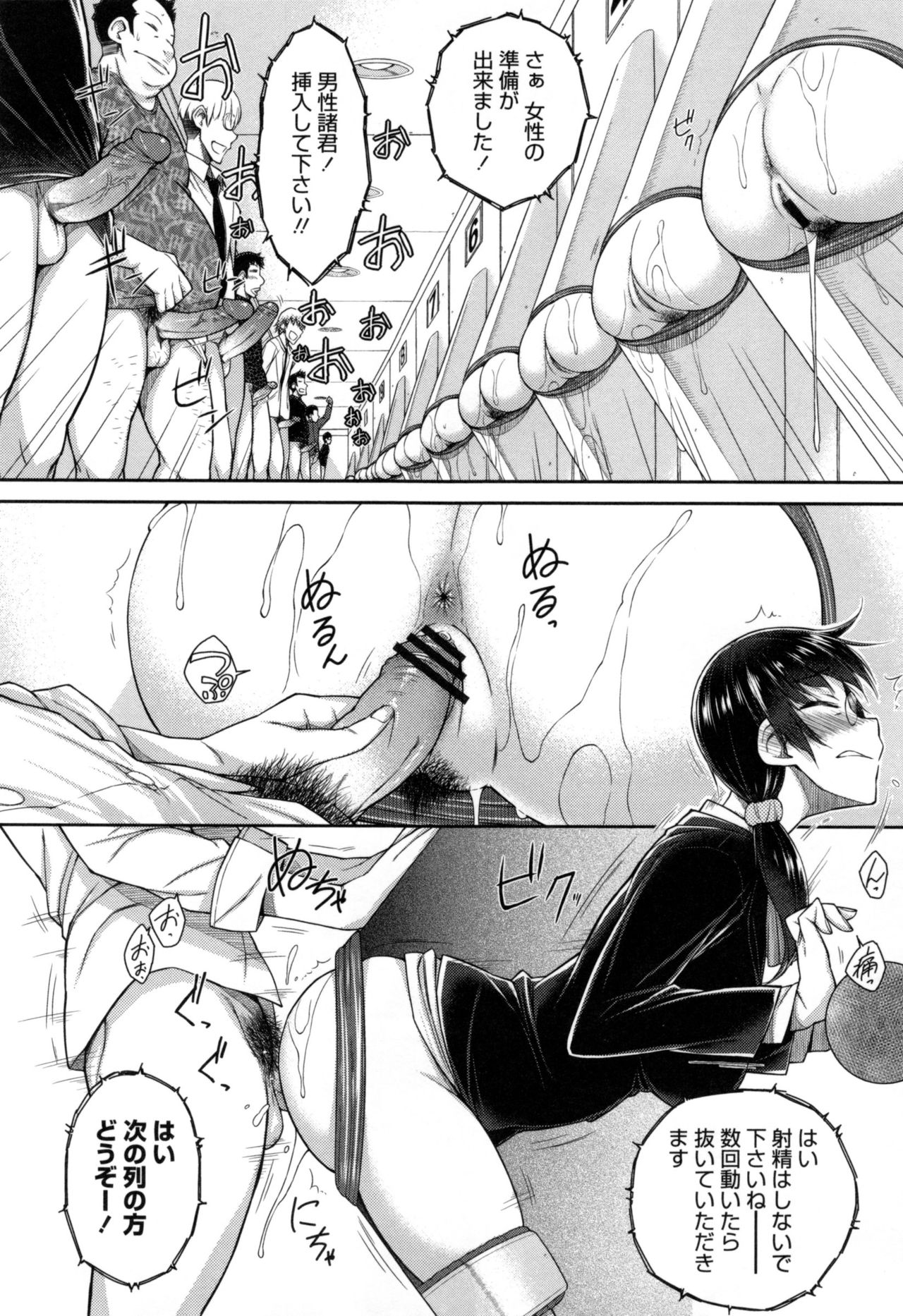 【エロ漫画】母親に勝手に申し込まれた見合いへ向かったお姉さんが、男性参加者の催しに巻き込まれるお姉さん…お尻を突き出しバックでチンポを挿入されて品定めされちゃう【五十嵐唱乃：セックスお見合い】