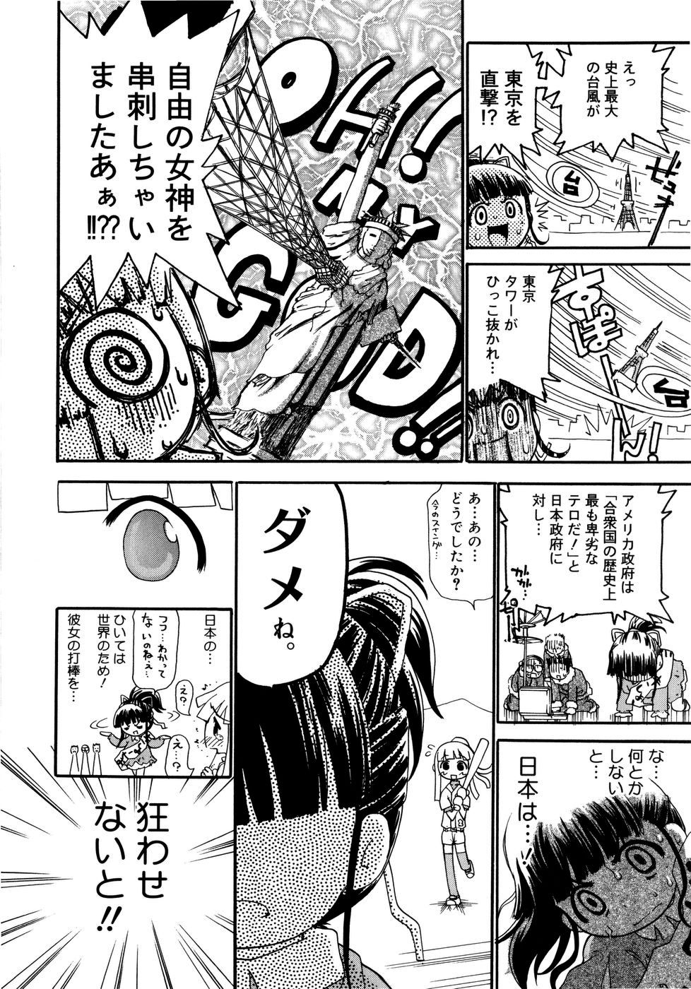 【エロ漫画】巨大台風や怪事件が続く町で、天才気象予報士や少女たちが次々と騒動に巻き込まれ乱交セックスしちゃう【奴隷ジャッキー：台風55号】