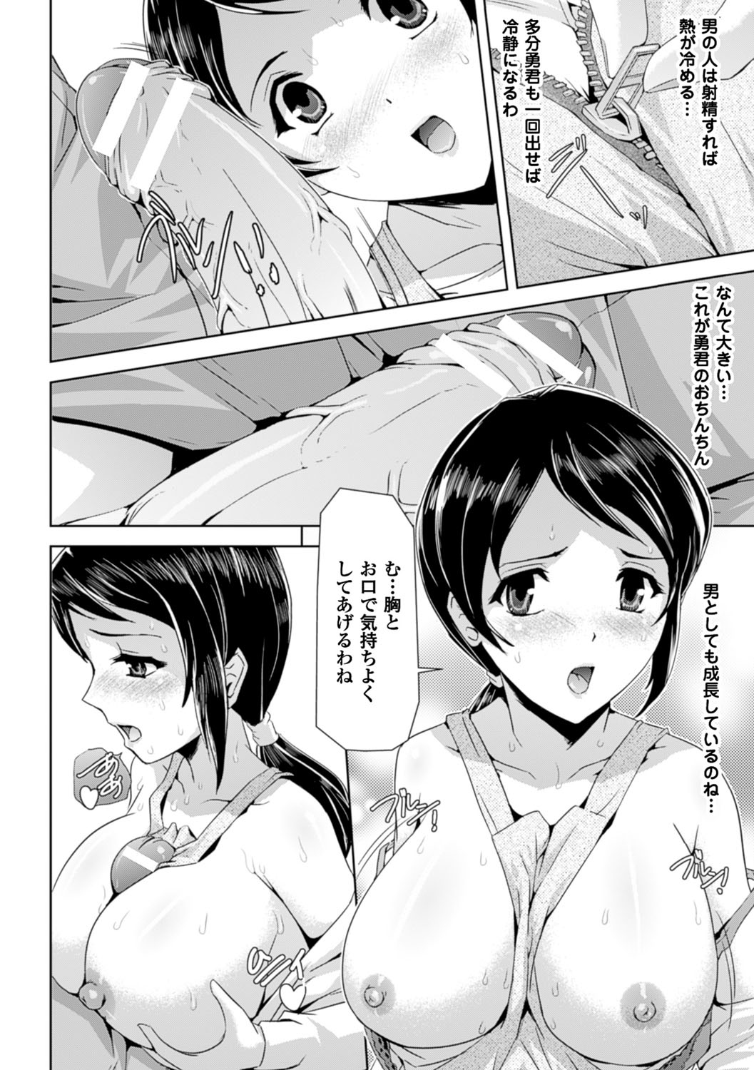 【エロ漫画】息子に誘惑されて犯されちゃう巨乳の母親…クンニでトロ顔になると騎乗位で生ハメ中出しセックスでメス堕ちしちゃう【助三郎：思案の外･･･】