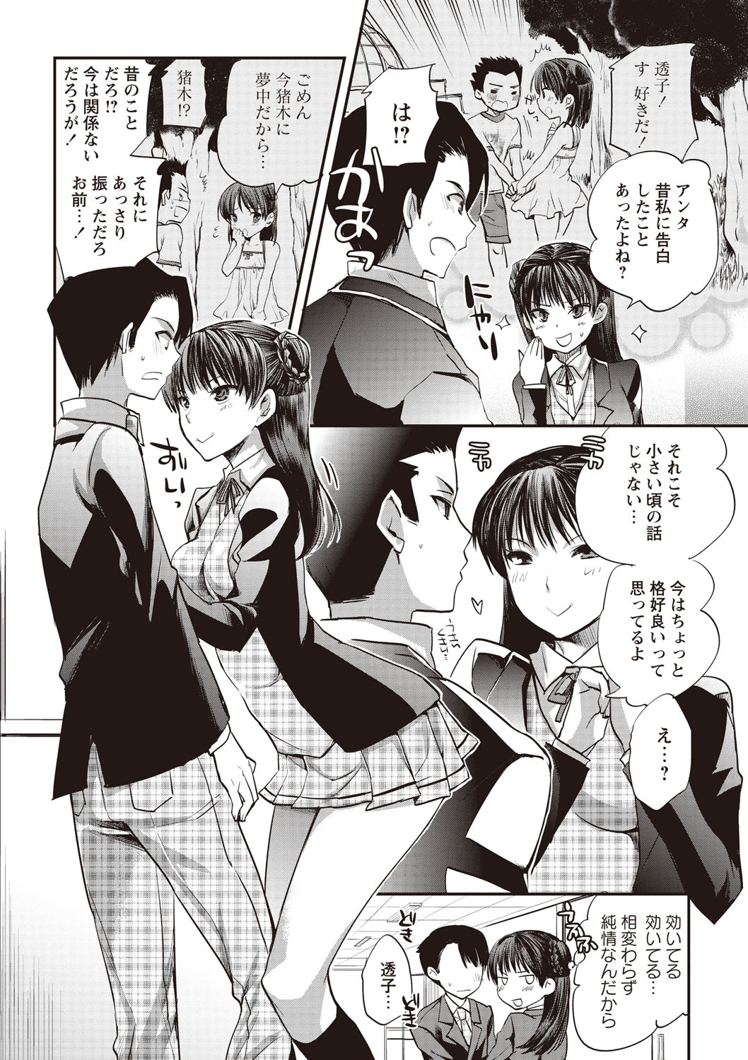 【エロ漫画】夜の職員室にテストの答案を盗みに入ったら、クラス委員の男子に見つかってしまった美少女JK…懐柔しようとエッチに誘惑したらおっぱいを揉まれて告白され、キスやクンニに興奮しまくり、激しいイチャラブ中出しセックスしてメスアクメ【じゃこうねずみ：ドロボウは恋の始まり！？】