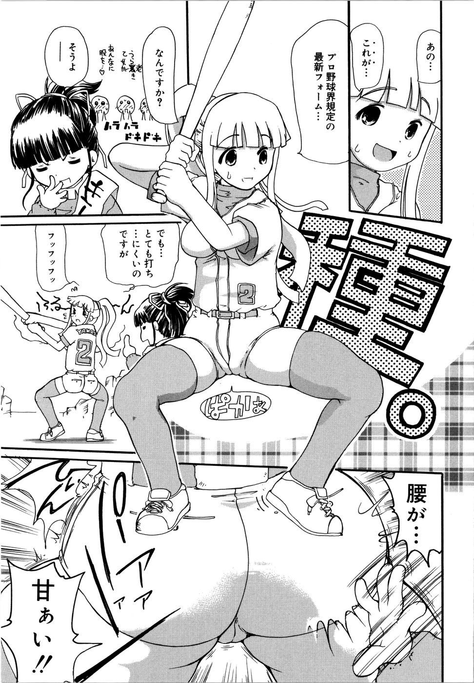 【エロ漫画】巨大台風や怪事件が続く町で、天才気象予報士や少女たちが次々と騒動に巻き込まれ乱交セックスしちゃう【奴隷ジャッキー：台風55号】