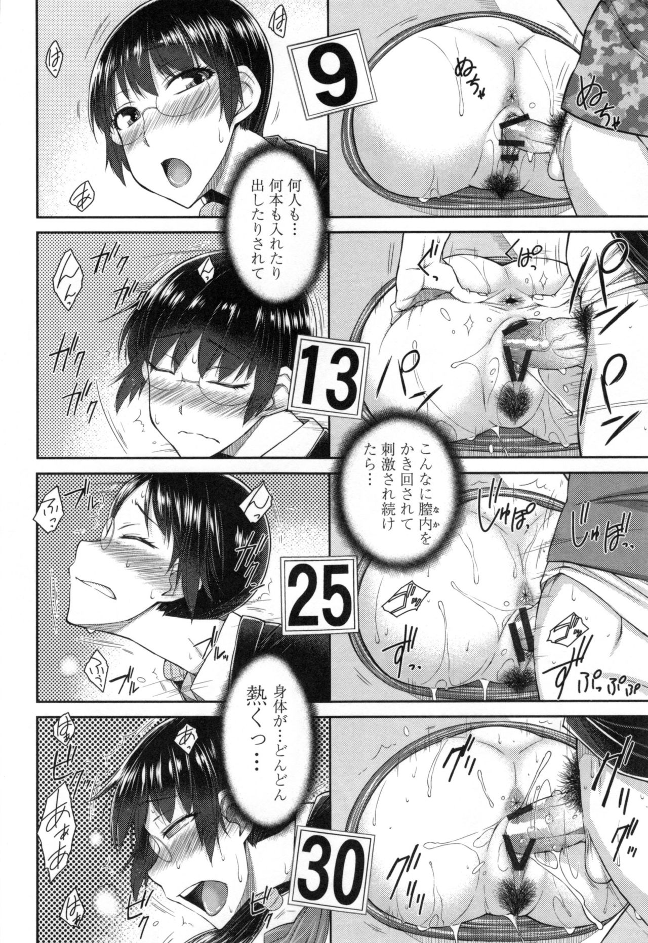 【エロ漫画】母親に勝手に申し込まれた見合いへ向かったお姉さんが、男性参加者の催しに巻き込まれるお姉さん…お尻を突き出しバックでチンポを挿入されて品定めされちゃう【五十嵐唱乃：セックスお見合い】