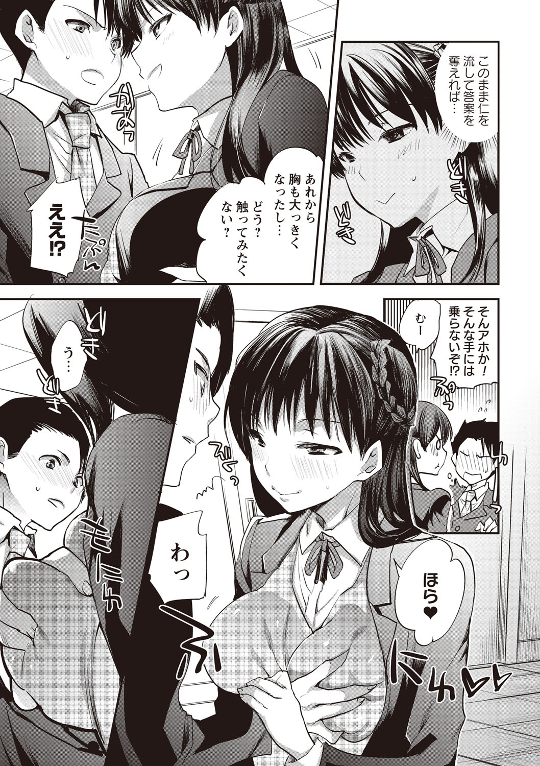 【エロ漫画】夜の職員室にテストの答案を盗みに入ったら、クラス委員の男子に見つかってしまった美少女JK…懐柔しようとエッチに誘惑したらおっぱいを揉まれて告白され、キスやクンニに興奮しまくり、激しいイチャラブ中出しセックスしてメスアクメ【じゃこうねずみ：ドロボウは恋の始まり！？】