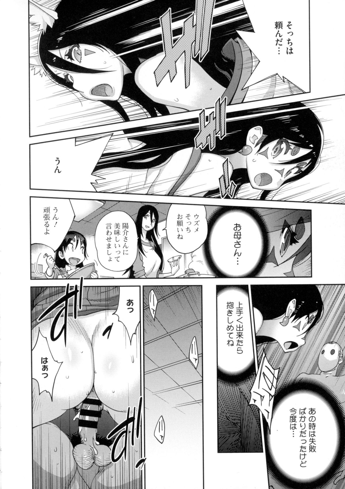 【エロ漫画】獣人や魔物に犯されちゃう巨乳の巫女…おっぱい揉みや騎乗位で生ハメ中出しレイプで淫乱堕ちしちゃう【琴義弓介：百華乳乱】