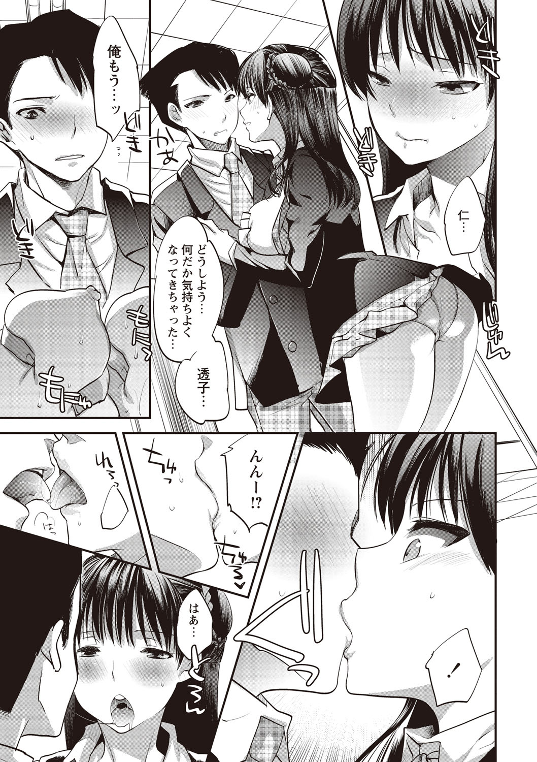 【エロ漫画】夜の職員室にテストの答案を盗みに入ったら、クラス委員の男子に見つかってしまった美少女JK…懐柔しようとエッチに誘惑したらおっぱいを揉まれて告白され、キスやクンニに興奮しまくり、激しいイチャラブ中出しセックスしてメスアクメ【じゃこうねずみ：ドロボウは恋の始まり！？】