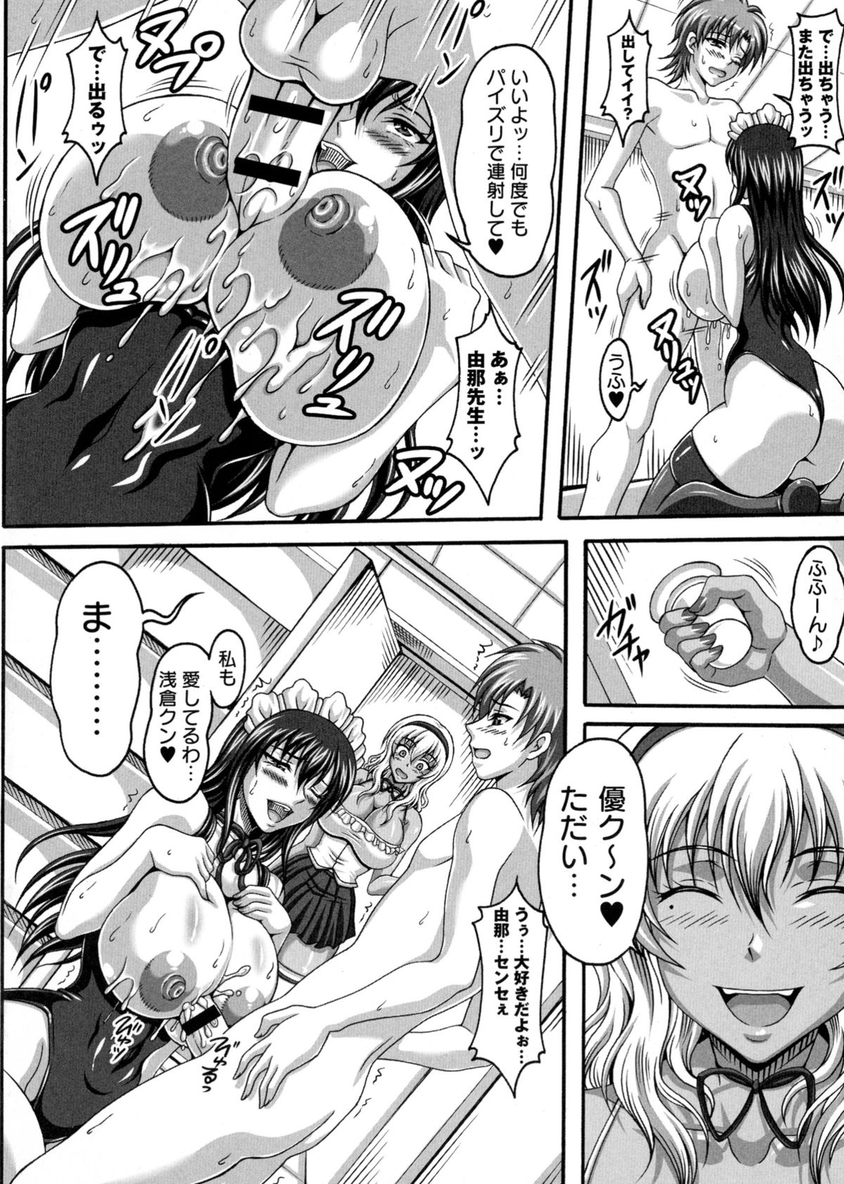 【エロ漫画】ショタ系な主人公にじゅぽじゅぽフェラしまくる変態教師…彼女は彼に合わない巨根をパイズリやフェラなどをしては何度も口内射精させる！【KEN：僕だけの爆乳オナメイド -×2-】