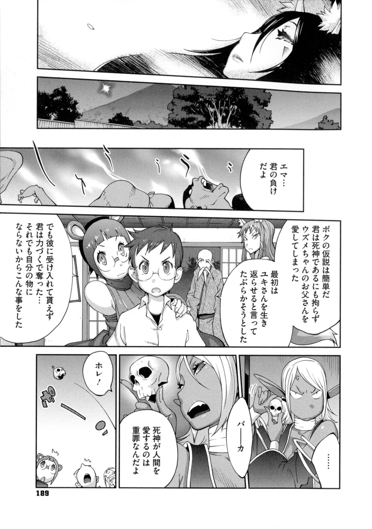 【エロ漫画】獣人や魔物に犯されちゃう巨乳の巫女…おっぱい揉みや騎乗位で生ハメ中出しレイプで淫乱堕ちしちゃう【琴義弓介：百華乳乱】