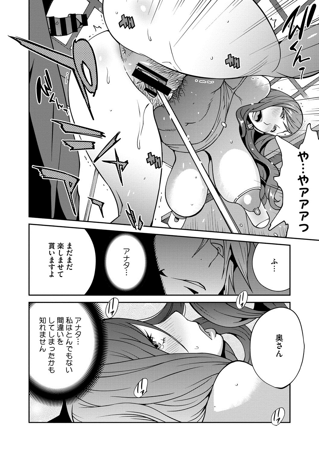 【エロ漫画】脅迫されて犯されちゃう爆乳人妻…吸入器を着けられながらアナル責めをされバックで生ハメ性奴隷にされちゃう【琴義弓介：夫人乳戯】