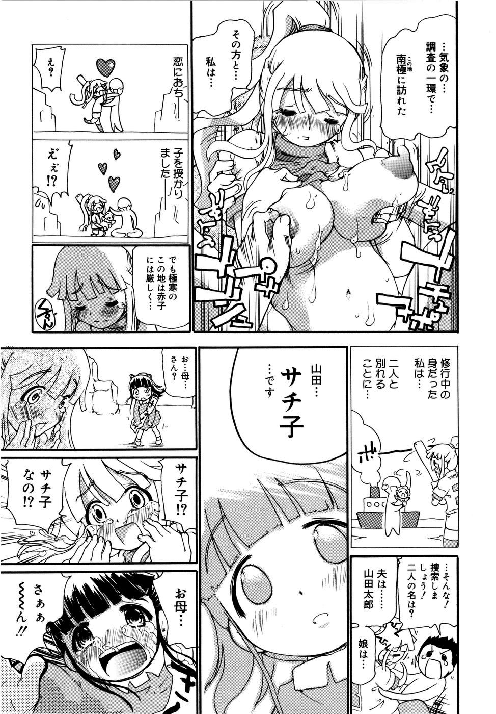 【エロ漫画】巨大台風や怪事件が続く町で、天才気象予報士や少女たちが次々と騒動に巻き込まれ乱交セックスしちゃう【奴隷ジャッキー：台風55号】