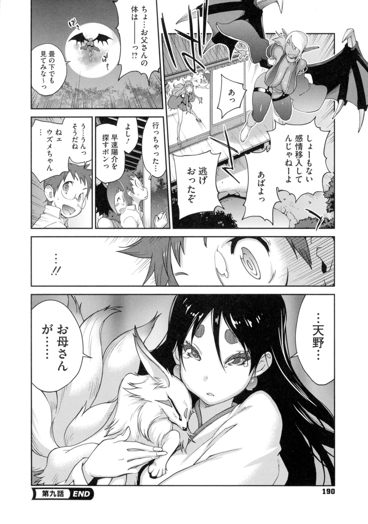 【エロ漫画】獣人や魔物に犯されちゃう巨乳の巫女…おっぱい揉みや騎乗位で生ハメ中出しレイプで淫乱堕ちしちゃう【琴義弓介：百華乳乱】