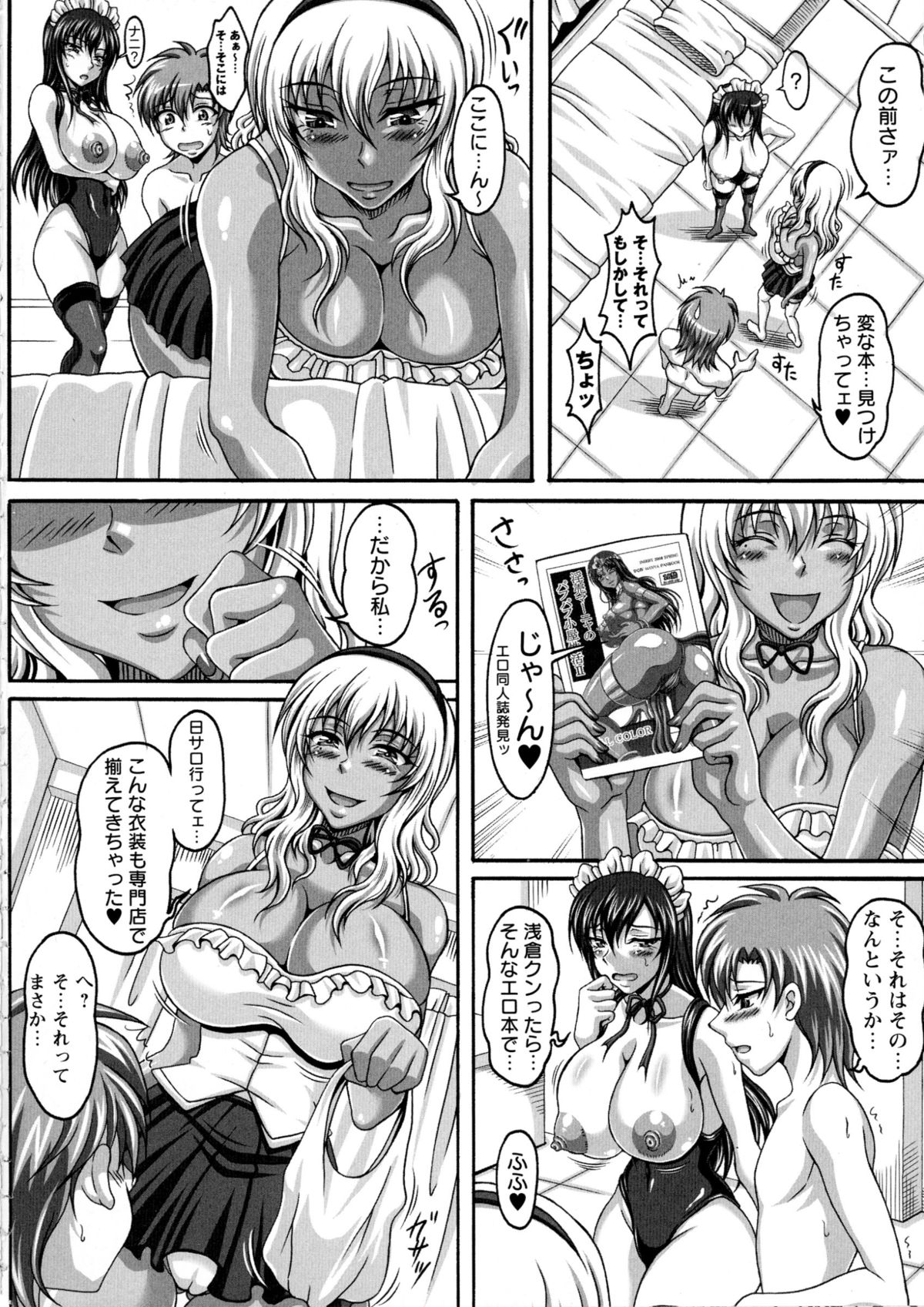 【エロ漫画】ショタ系な主人公にじゅぽじゅぽフェラしまくる変態教師…彼女は彼に合わない巨根をパイズリやフェラなどをしては何度も口内射精させる！【KEN：僕だけの爆乳オナメイド -×2-】