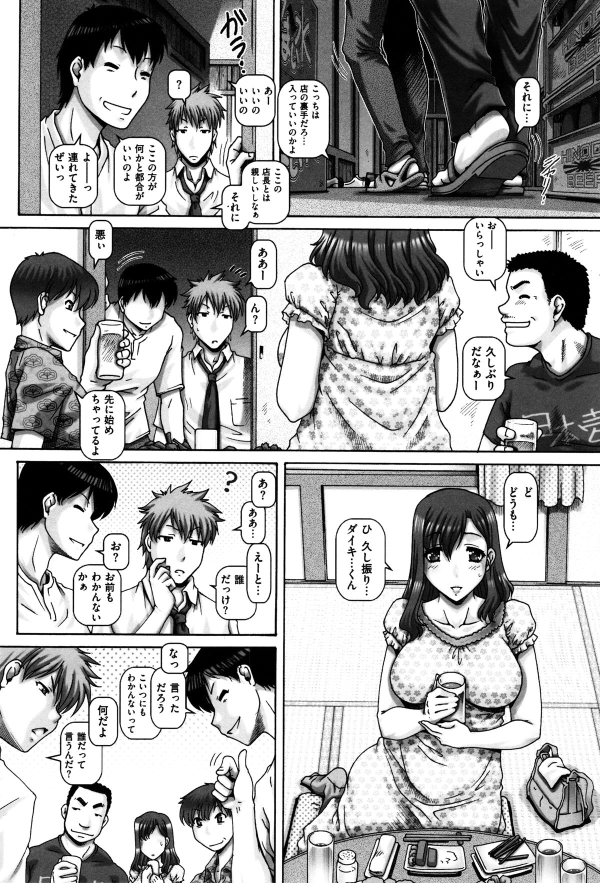 【エロ漫画】久しぶりに田舎に帰って昔の同級生と集まったら巨乳な同級生がみんなの肉便器状態…別れた旦那に調教されてたみたいでそのプレイが忘れられないからって2穴にバイブ仕込んでみんなのちんこフェラチオしまくってアナルセックスで中出しされ感じまくり！【Type.90：×イチ淫母現実逃避】