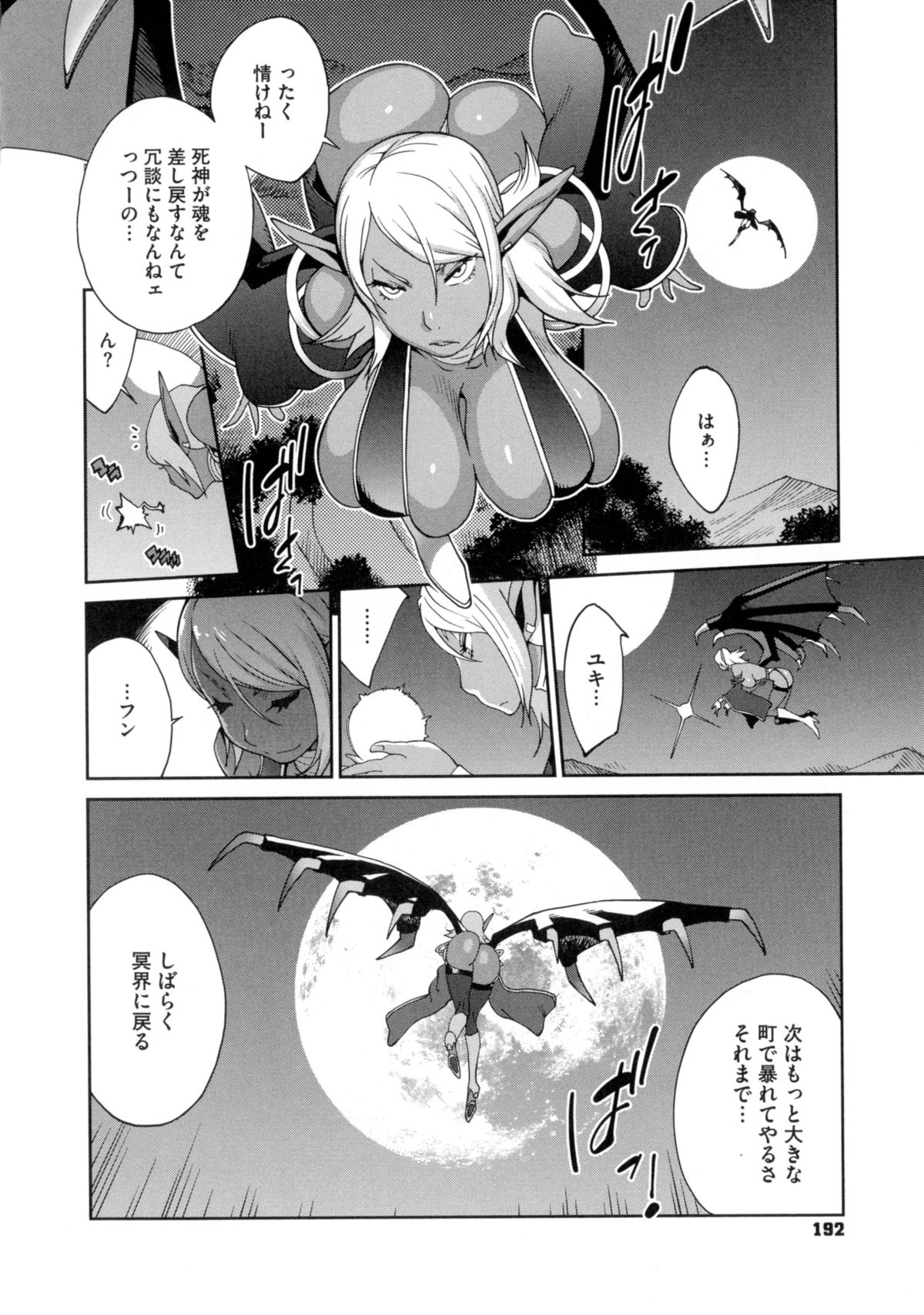 【エロ漫画】巨乳のおっぱいで誘惑しちゃう淫乱メイド…騎乗位で生ハメ中出し逆レイプで淫乱堕ちしちゃう【琴義弓介：百華乳乱】