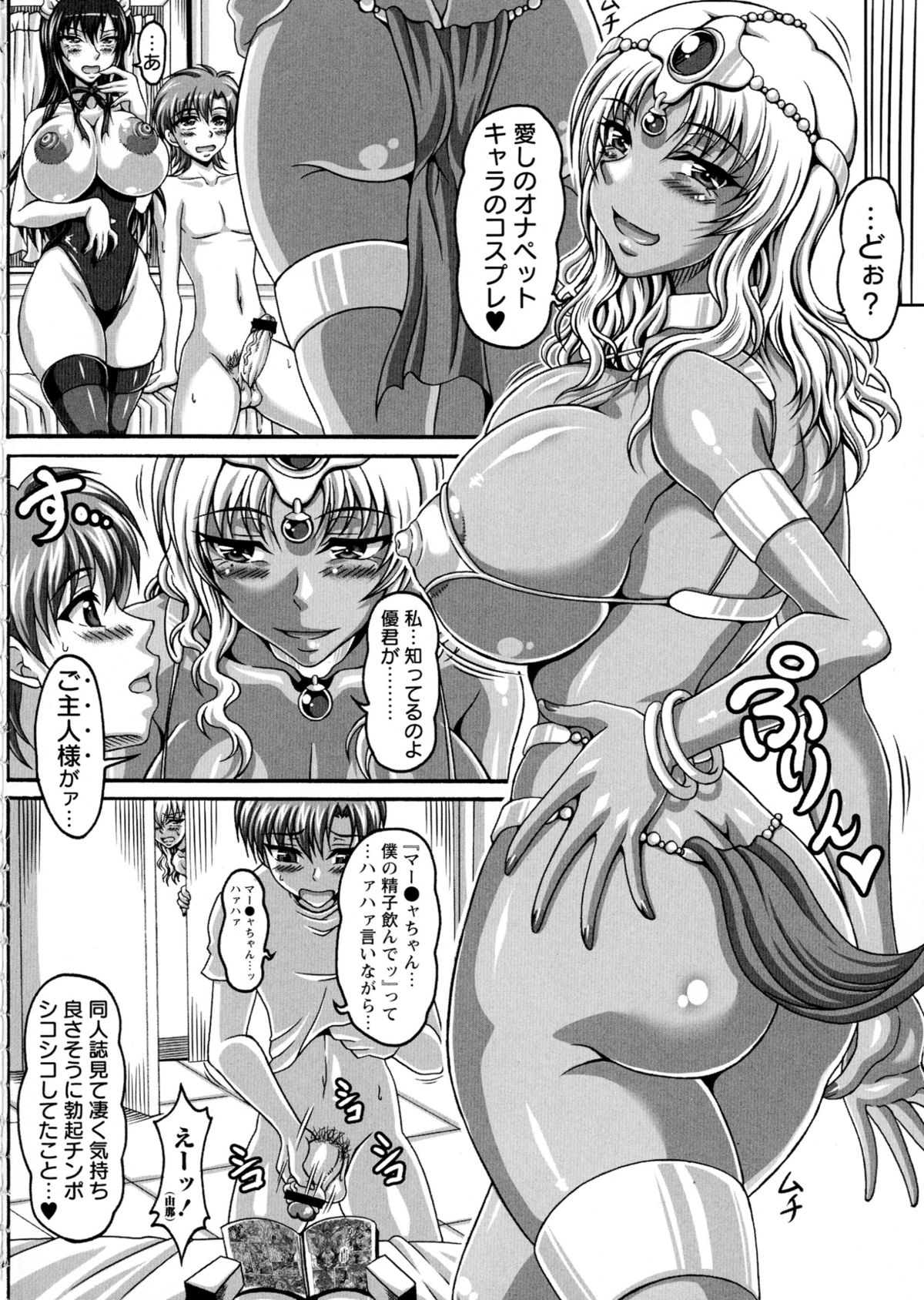 【エロ漫画】ショタ系な主人公にじゅぽじゅぽフェラしまくる変態教師…彼女は彼に合わない巨根をパイズリやフェラなどをしては何度も口内射精させる！【KEN：僕だけの爆乳オナメイド -×2-】