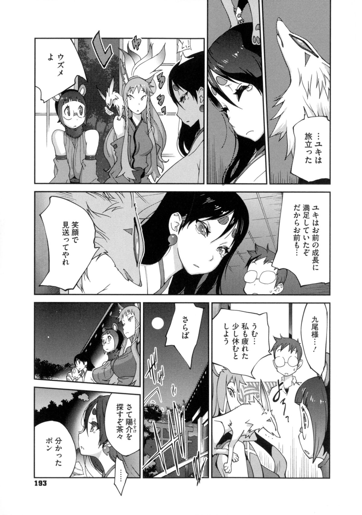 【エロ漫画】巨乳のおっぱいで誘惑しちゃう淫乱メイド…騎乗位で生ハメ中出し逆レイプで淫乱堕ちしちゃう【琴義弓介：百華乳乱】