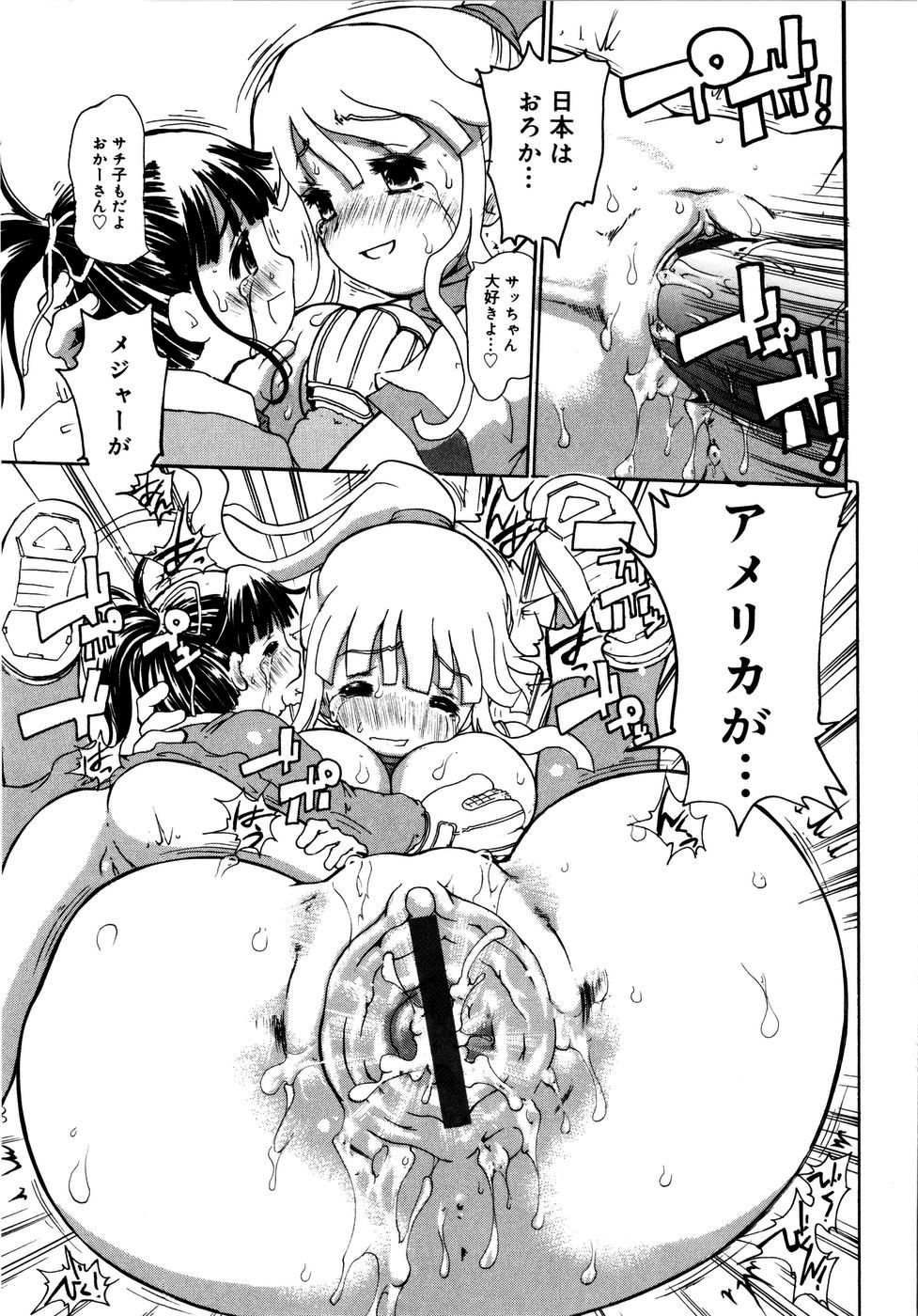【エロ漫画】巨大台風や怪事件が続く町で、天才気象予報士や少女たちが次々と騒動に巻き込まれ乱交セックスしちゃう【奴隷ジャッキー：台風55号】