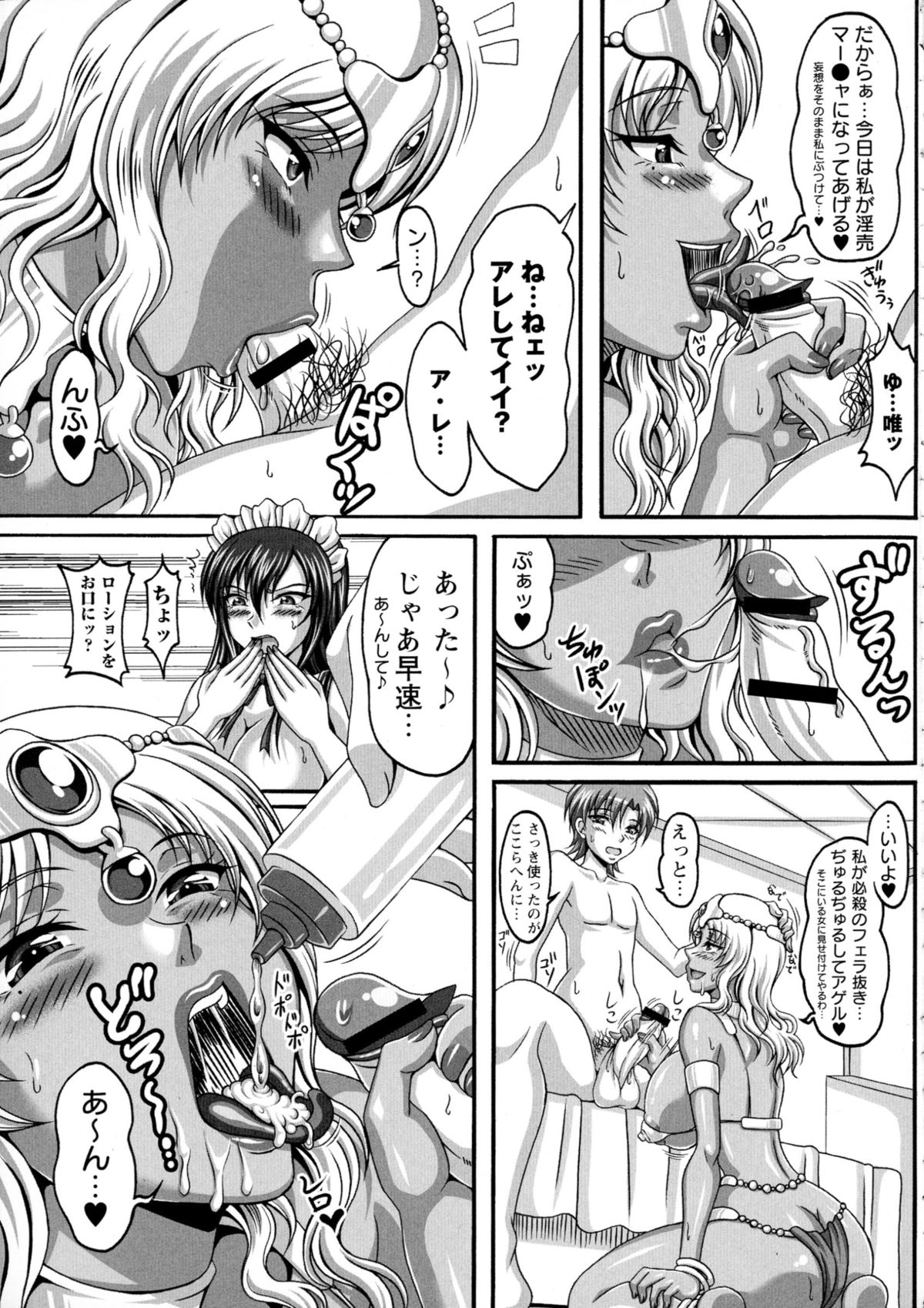 【エロ漫画】ショタ系な主人公にじゅぽじゅぽフェラしまくる変態教師…彼女は彼に合わない巨根をパイズリやフェラなどをしては何度も口内射精させる！【KEN：僕だけの爆乳オナメイド -×2-】