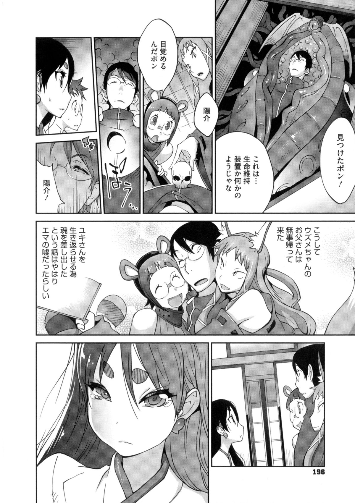 【エロ漫画】巨乳のおっぱいで誘惑しちゃう淫乱メイド…騎乗位で生ハメ中出し逆レイプで淫乱堕ちしちゃう【琴義弓介：百華乳乱】
