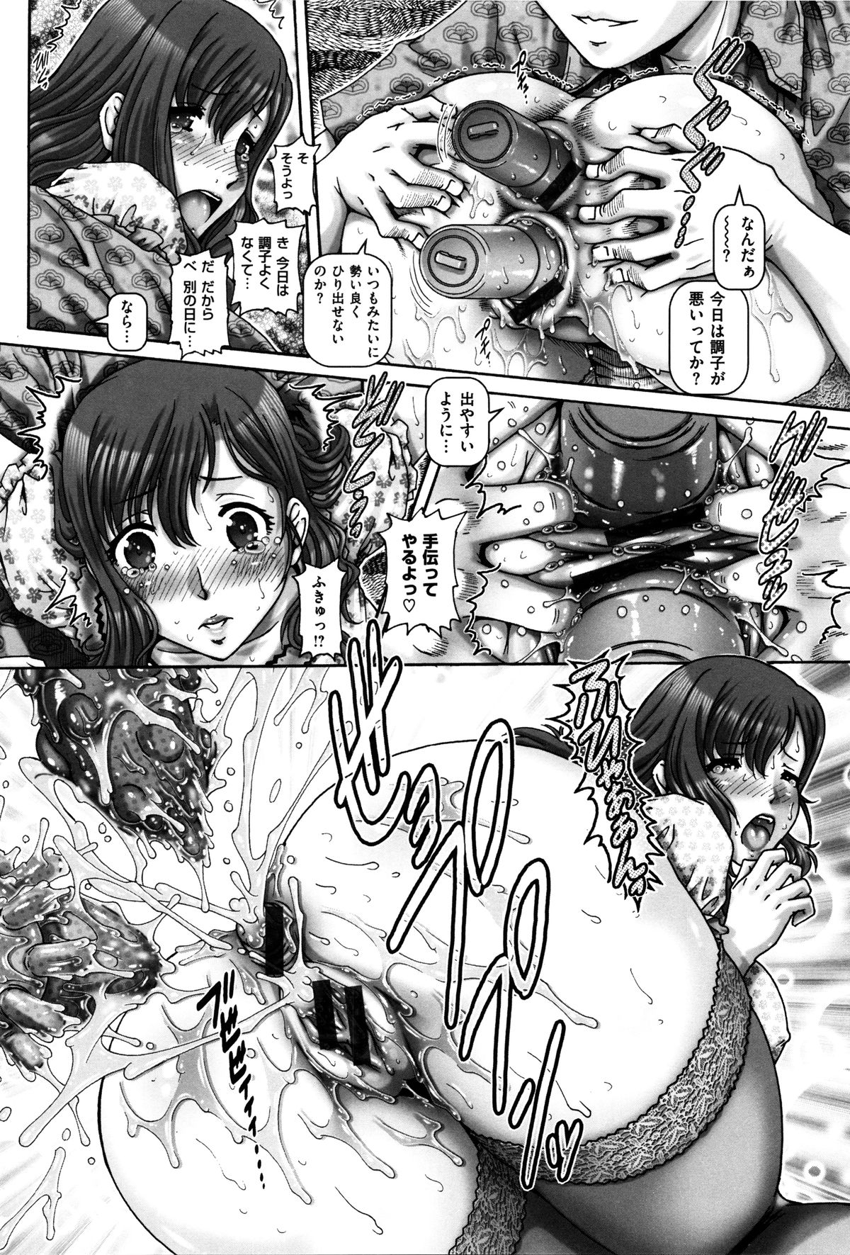 【エロ漫画】久しぶりに田舎に帰って昔の同級生と集まったら巨乳な同級生がみんなの肉便器状態…別れた旦那に調教されてたみたいでそのプレイが忘れられないからって2穴にバイブ仕込んでみんなのちんこフェラチオしまくってアナルセックスで中出しされ感じまくり！【Type.90：×イチ淫母現実逃避】