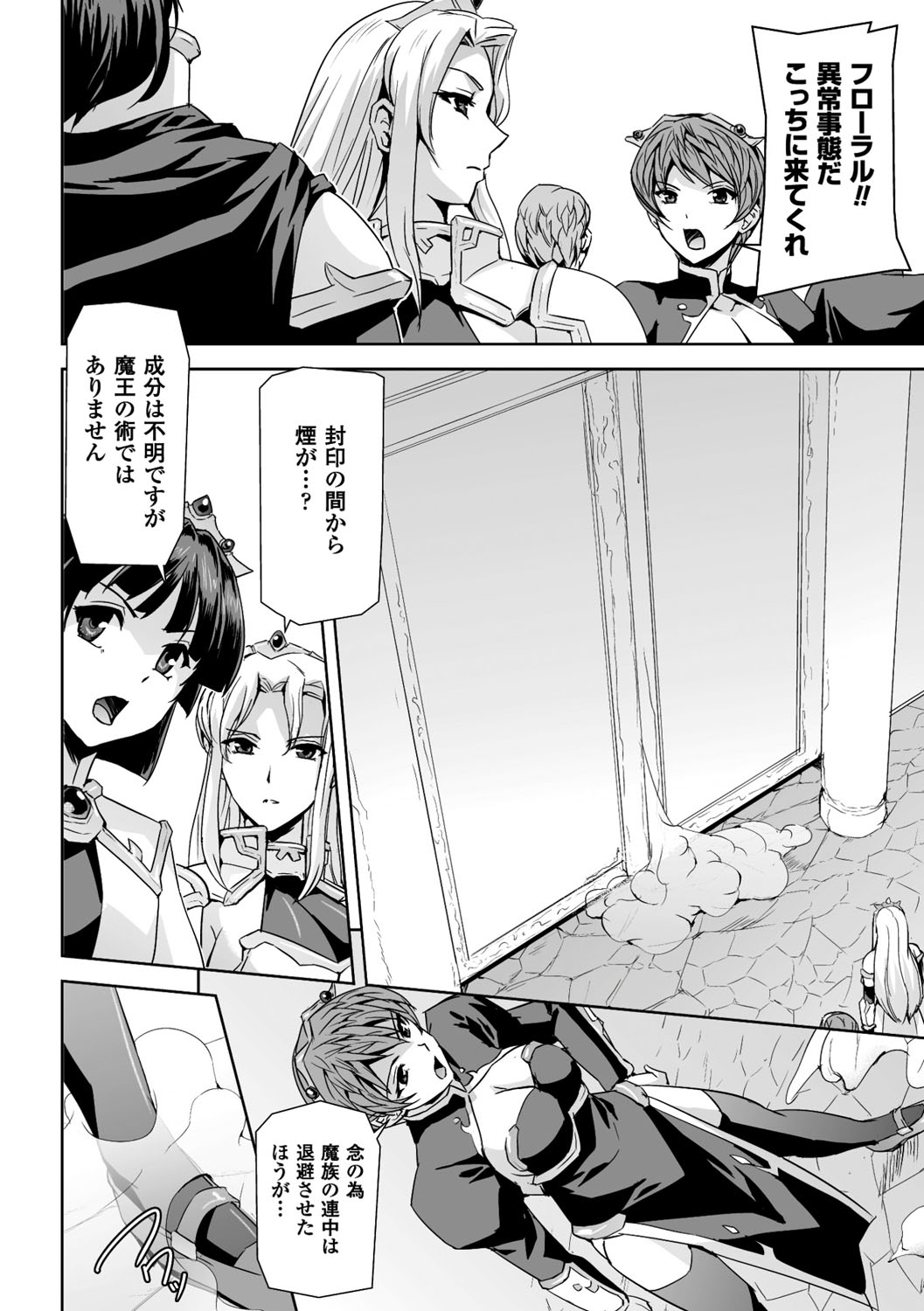【エロ漫画】封印の間から現れた魔物の奇襲を受け、仲間とともに捕らわれる王女と女騎士たち…おっぱい揉みや乱交セックスでメス堕ちしてしまう【助三郎：Re:英雄玉女】