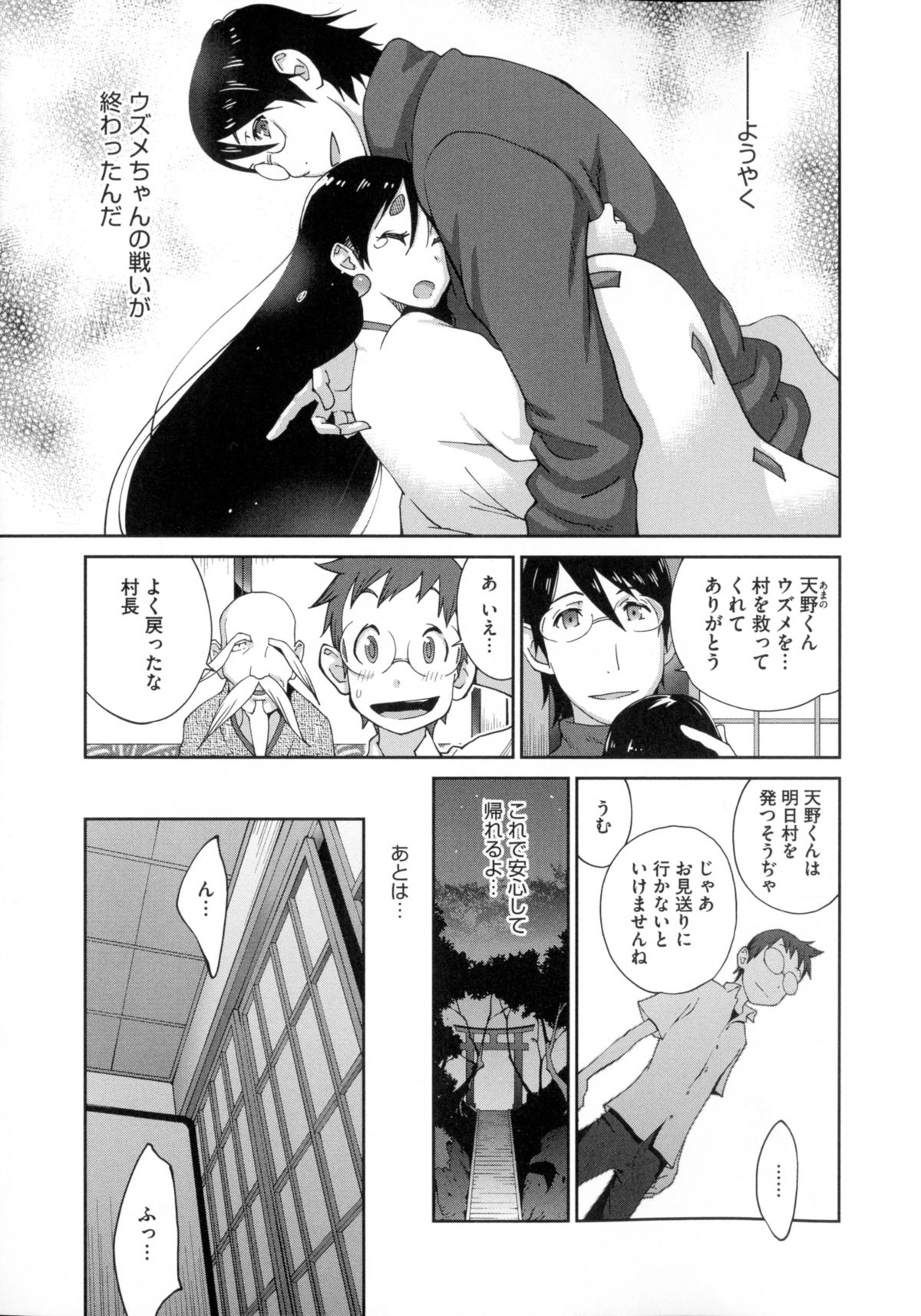 【エロ漫画】巨乳のおっぱいで誘惑しちゃう淫乱メイド…騎乗位で生ハメ中出し逆レイプで淫乱堕ちしちゃう【琴義弓介：百華乳乱】