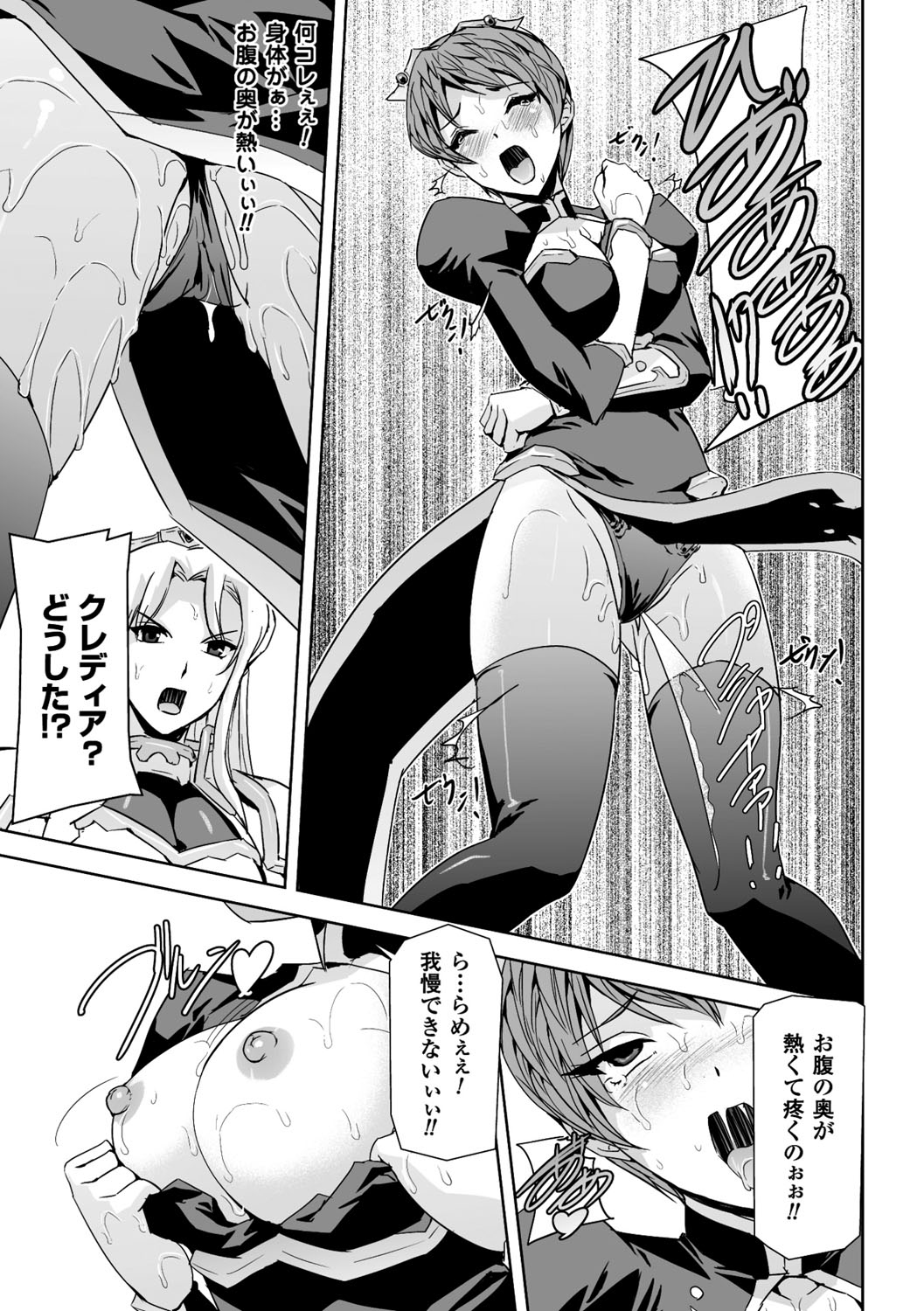 【エロ漫画】封印の間から現れた魔物の奇襲を受け、仲間とともに捕らわれる王女と女騎士たち…おっぱい揉みや乱交セックスでメス堕ちしてしまう【助三郎：Re:英雄玉女】