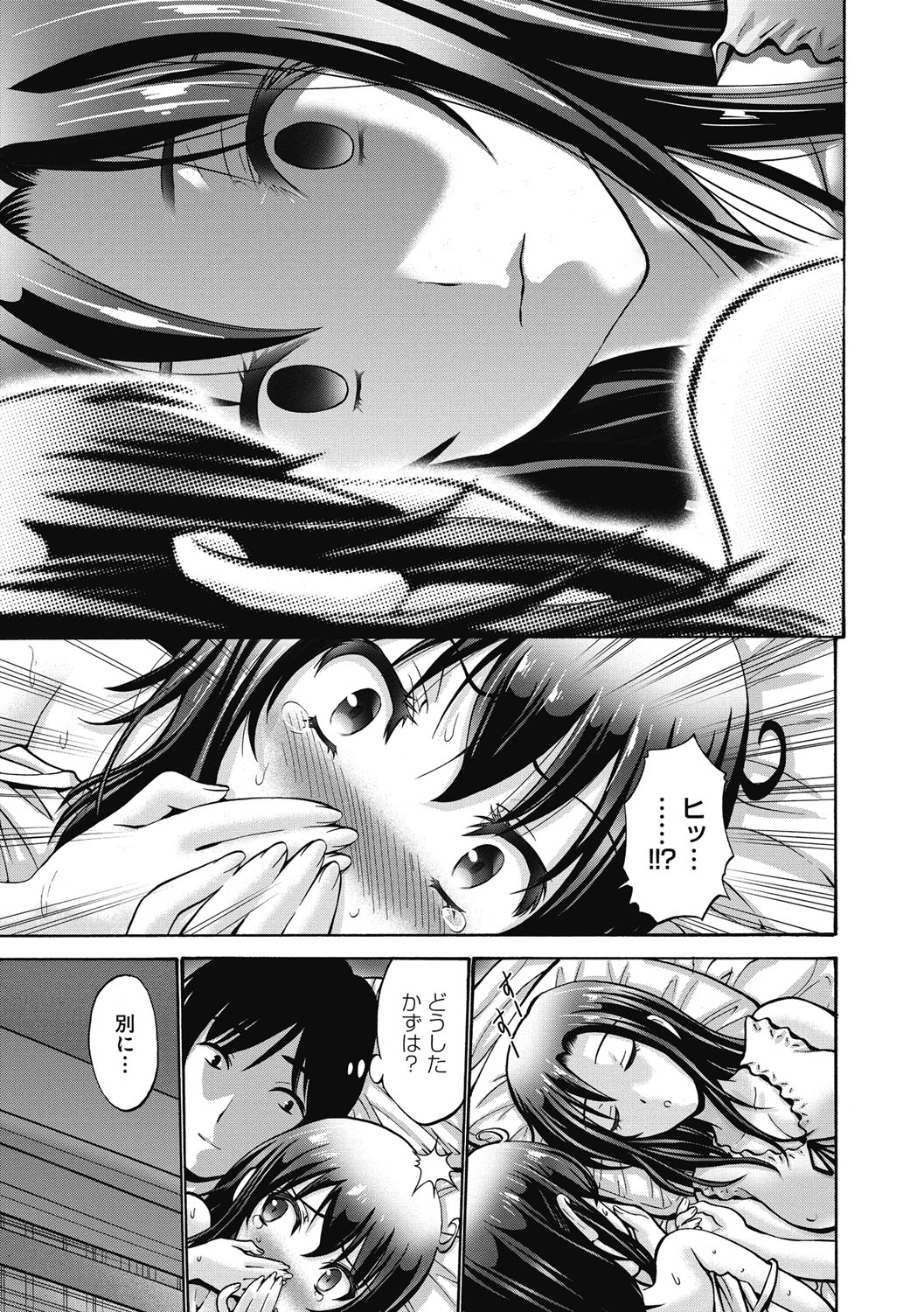 【エロ漫画】姉の結婚相手として同居を始めた憧れの元担任に調教されちゃう妹…おっぱい揉みや手マンをされて生ハメ中出しセックスで淫乱堕ちしちゃう【西川康：ねとりいもうと】