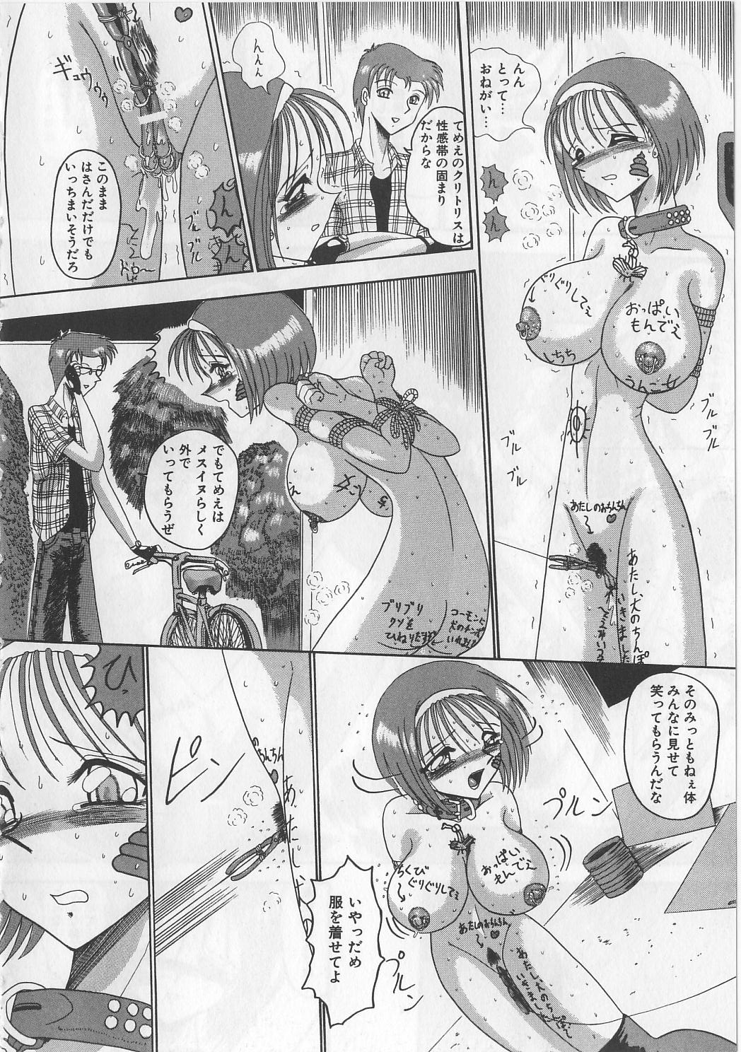 【エロ漫画】誘拐されて拘束されちゃうJK…犬に犯され獣姦で肉便器にさせられちゃう【未由間すばる：マゾになりたくなかった奴隷】