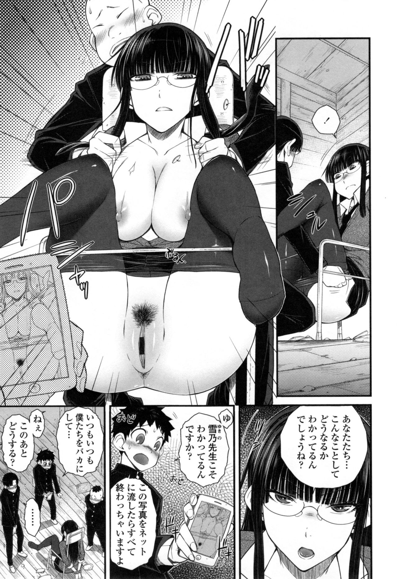 【エロ漫画】文化祭準備で男子生徒を叱る雪乃先生…旧校舎で拘束され盗撮を盾に脅されるが輪姦レイプされるが、証拠を奪って逆に彼らを支配しちゃう【五十嵐唱乃：拘束女教師】