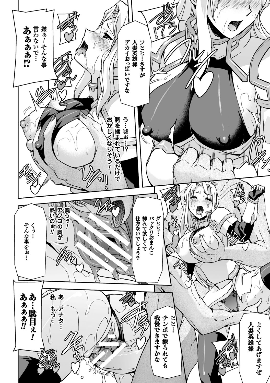 【エロ漫画】封印の間から現れた魔物の奇襲を受け、仲間とともに捕らわれる王女と女騎士たち…おっぱい揉みや乱交セックスでメス堕ちしてしまう【助三郎：Re:英雄玉女】