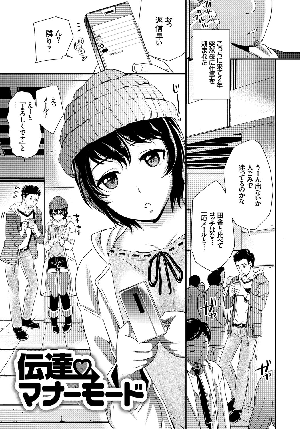 【エロ漫画】母親に頼まれて知り合いの娘を手伝う青年…掃除が苦手な無垢なJDが無防備に動きで発情した青年にクンニされて誘惑して処女喪失して快楽堕ち！【シュガーミルク：伝達マナーモード】