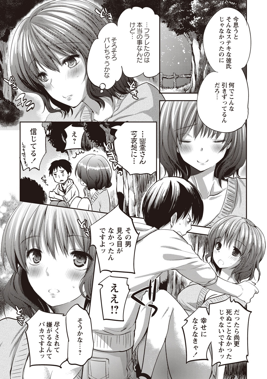【エロ漫画】肝試しで廃屋を訪れた青年…幽霊と噂される少女と出会い、主人として慕われ誘惑していちゃラブ生ハメ中出しセックスしちゃう【じゃこうねずみ：ドキドキ肝試し】
