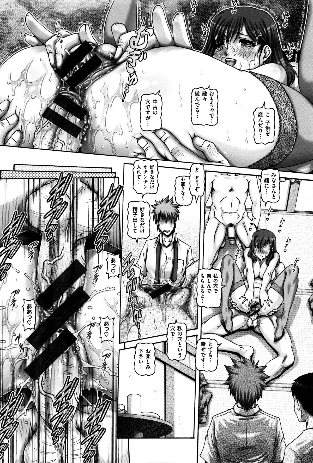 【エロ漫画】久しぶりに田舎に帰って昔の同級生と集まったら巨乳な同級生がみんなの肉便器状態…別れた旦那に調教されてたみたいでそのプレイが忘れられないからって2穴にバイブ仕込んでみんなのちんこフェラチオしまくってアナルセックスで中出しされ感じまくり！【Type.90：×イチ淫母現実逃避】