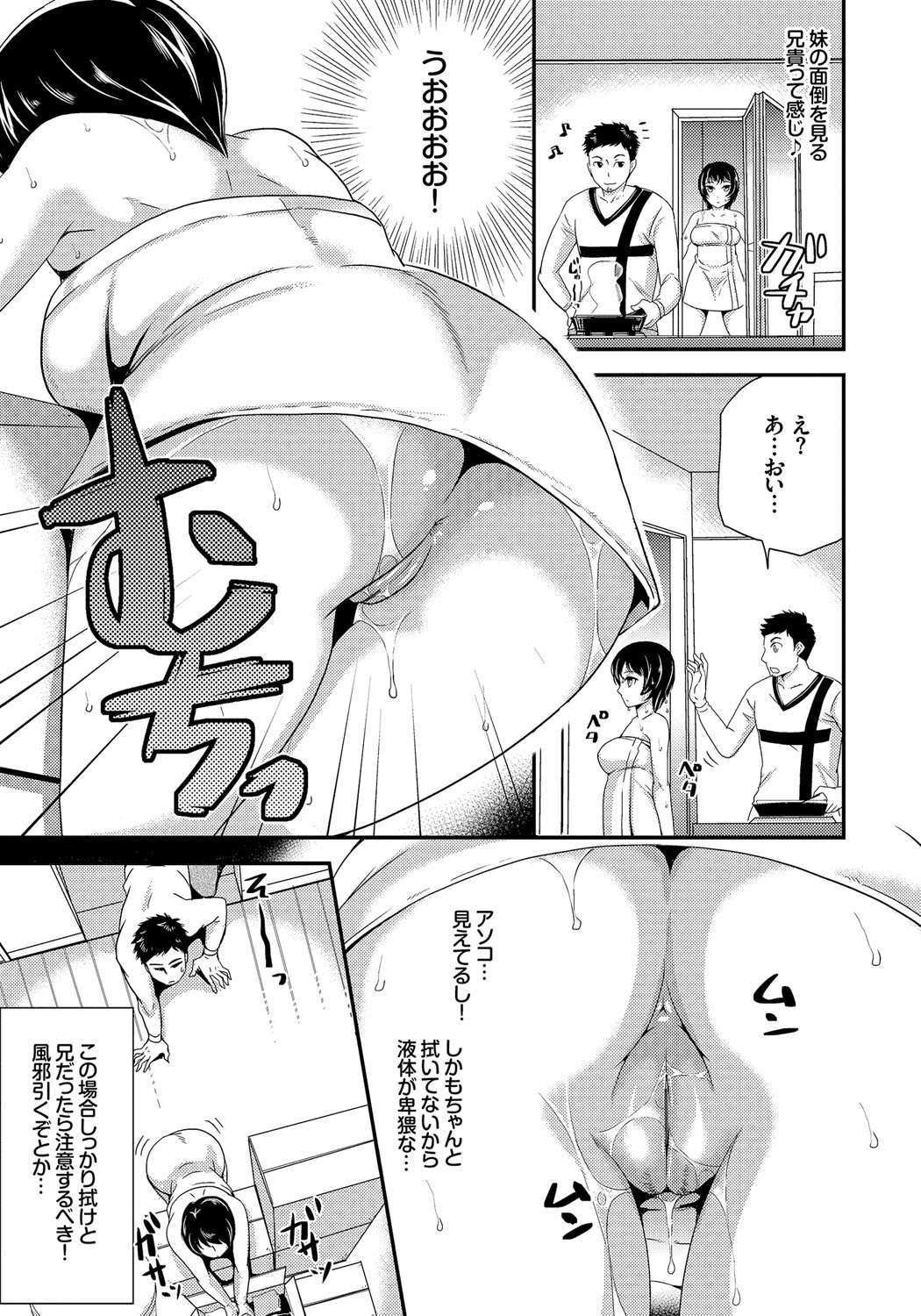 【エロ漫画】母親に頼まれて知り合いの娘を手伝う青年…掃除が苦手な無垢なJDが無防備に動きで発情した青年にクンニされて誘惑して処女喪失して快楽堕ち！【シュガーミルク：伝達マナーモード】