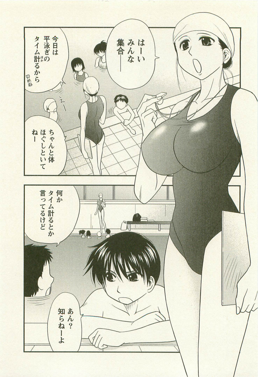 【エロ漫画】水泳教室で指導を受ける青年を個人練習で誘惑しちゃう女性コーチ…水中でチンポを挿入されてトロ顔で生ハメ中出しセックスしちゃう【前田千石：ビキニのススメ】